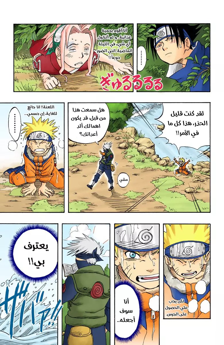 Read Naruto AR Manga Online