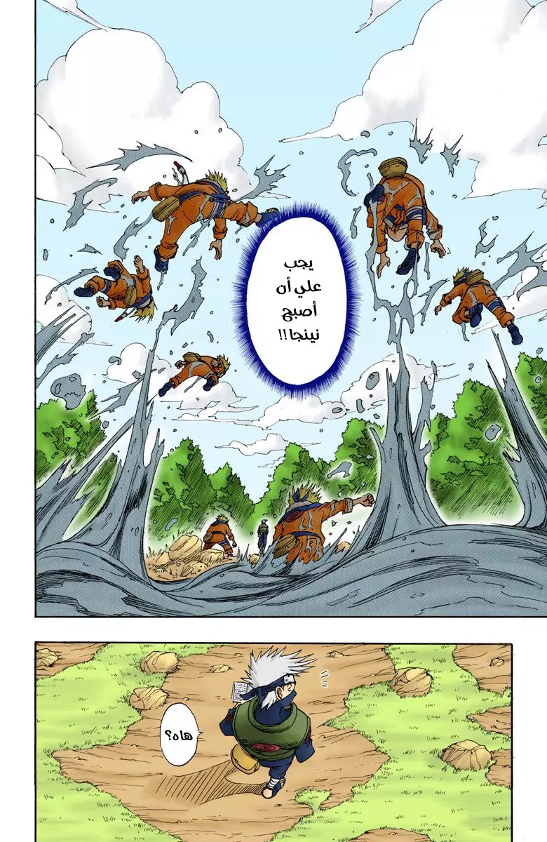 Read Naruto AR Manga Online