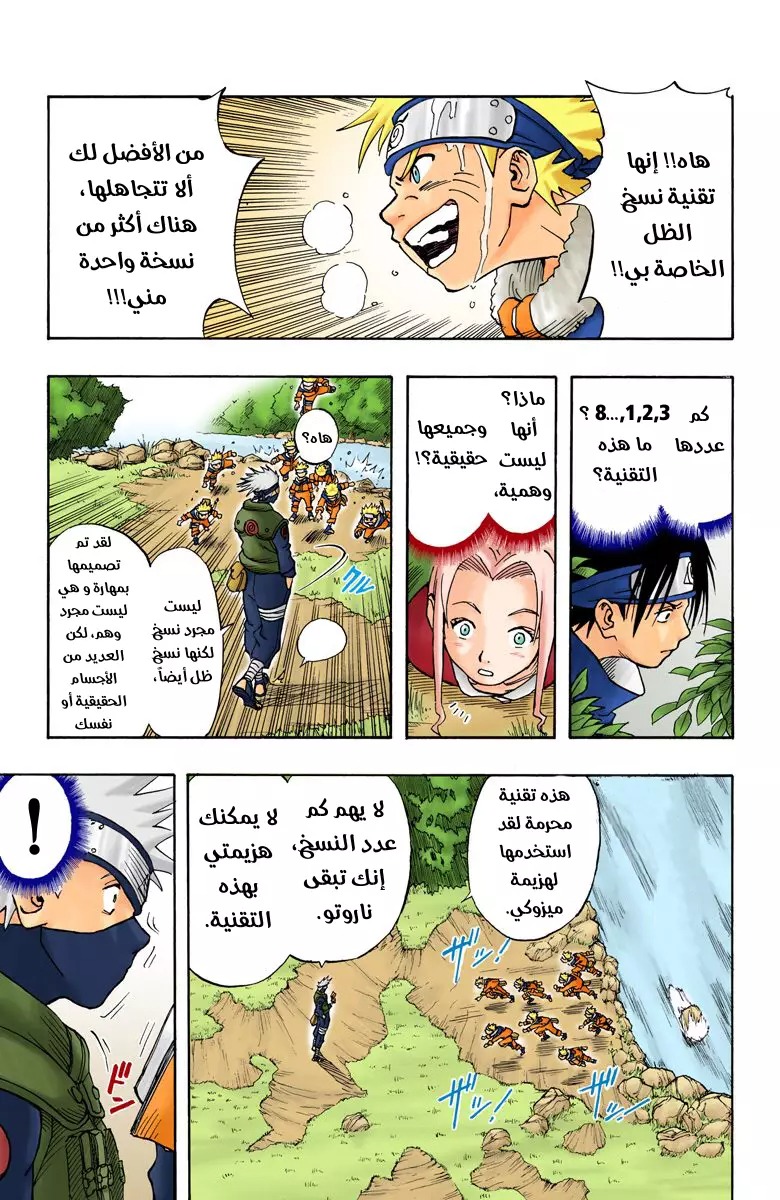 Read Naruto AR Manga Online