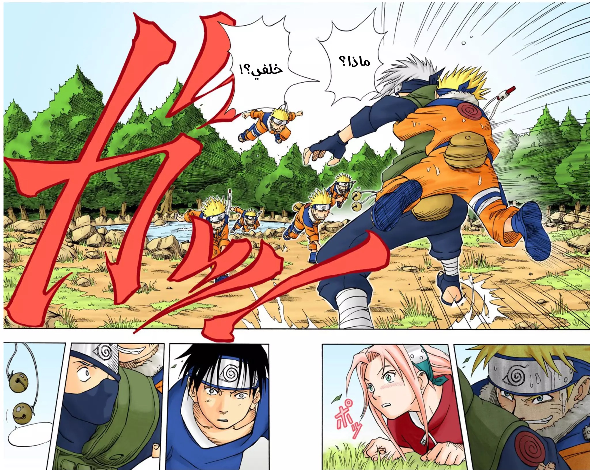 Read Naruto AR Manga Online
