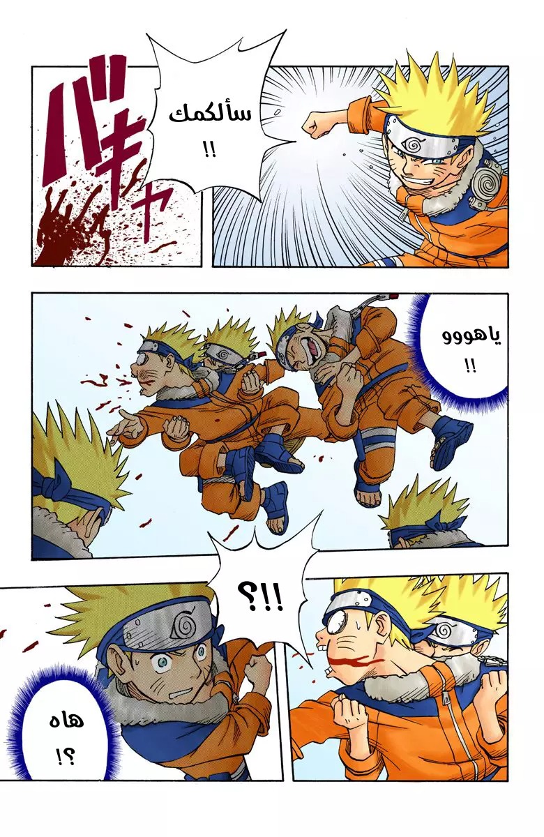 Read Naruto AR Manga Online