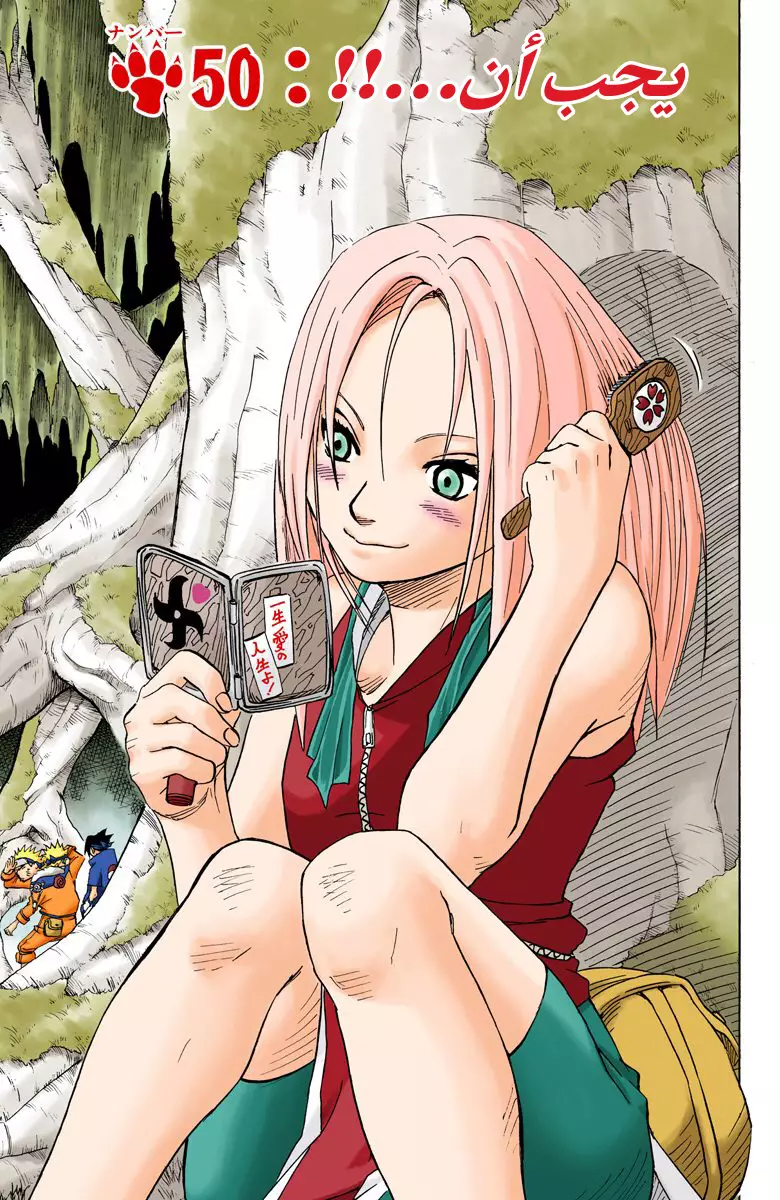 Read Naruto AR Manga Online