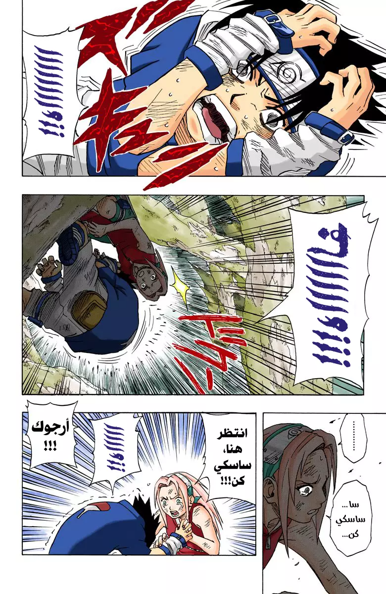 Read Naruto AR Manga Online