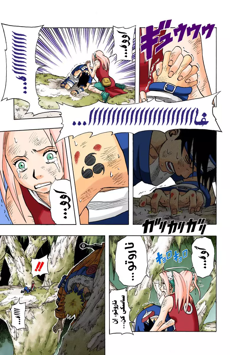 Read Naruto AR Manga Online
