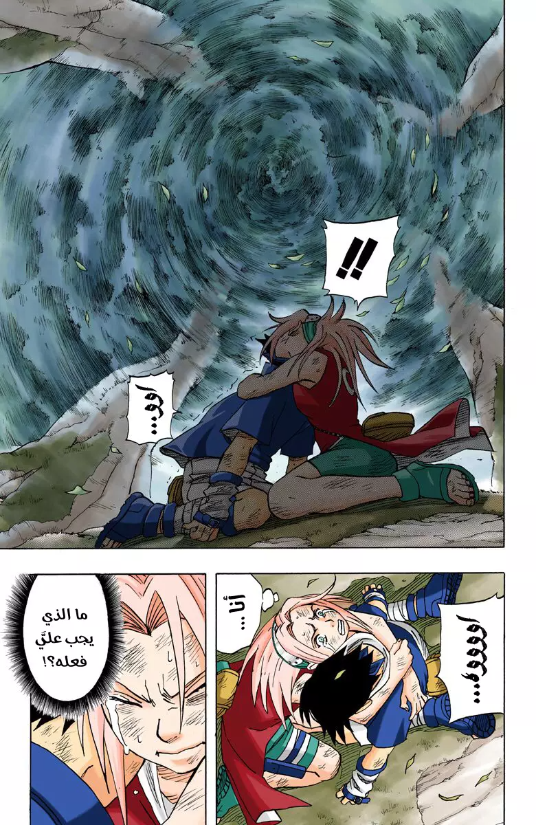 Read Naruto AR Manga Online