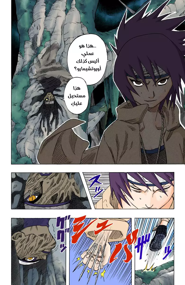 Read Naruto AR Manga Online