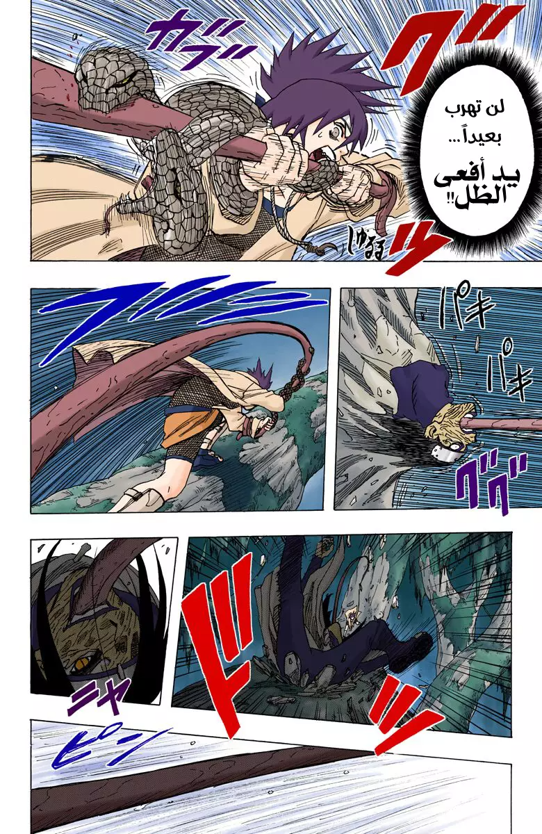 Read Naruto AR Manga Online