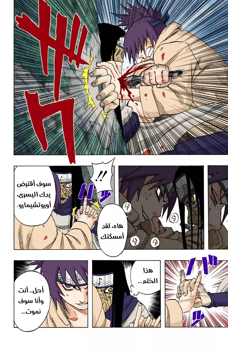 Read Naruto AR Manga Online