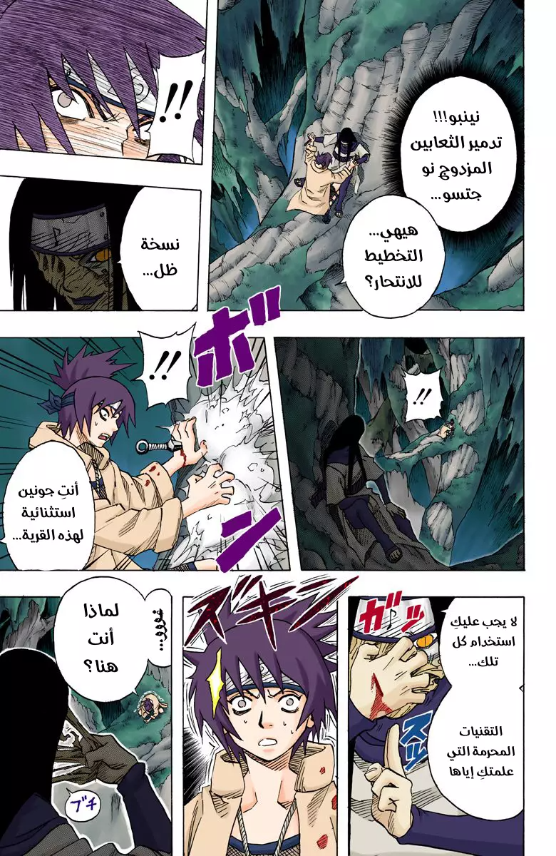 Read Naruto AR Manga Online