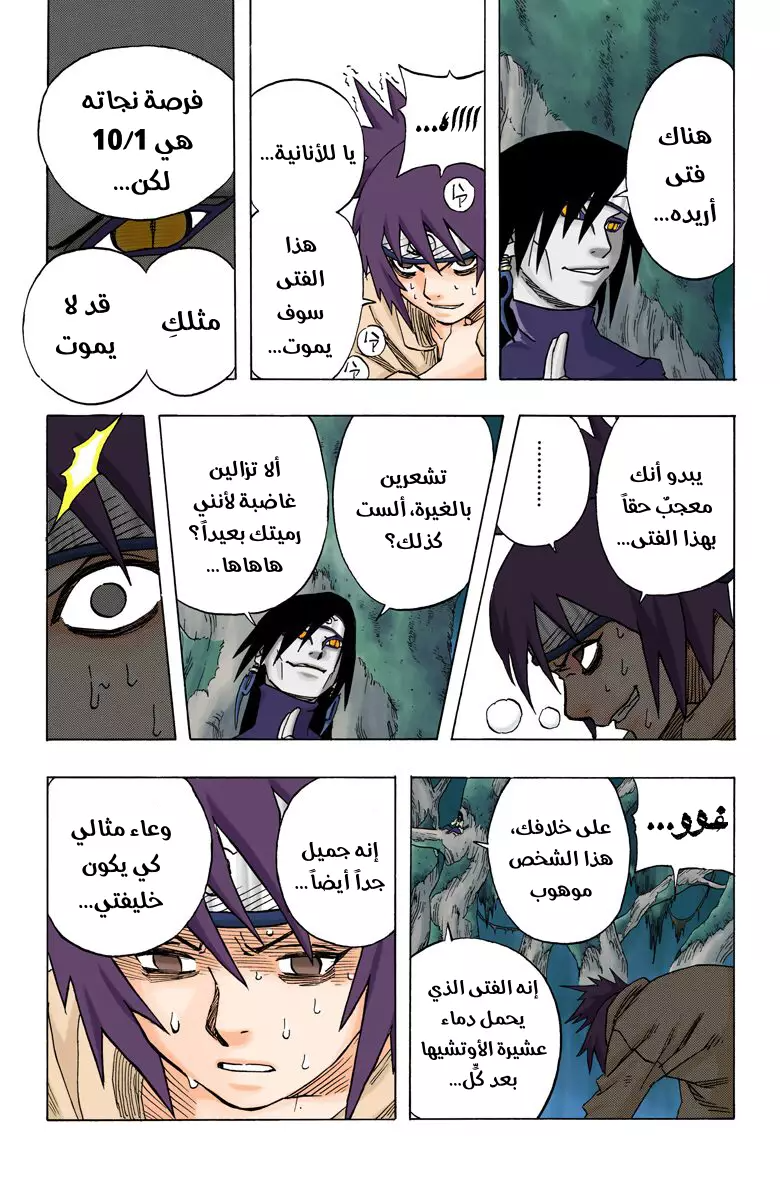 Read Naruto AR Manga Online
