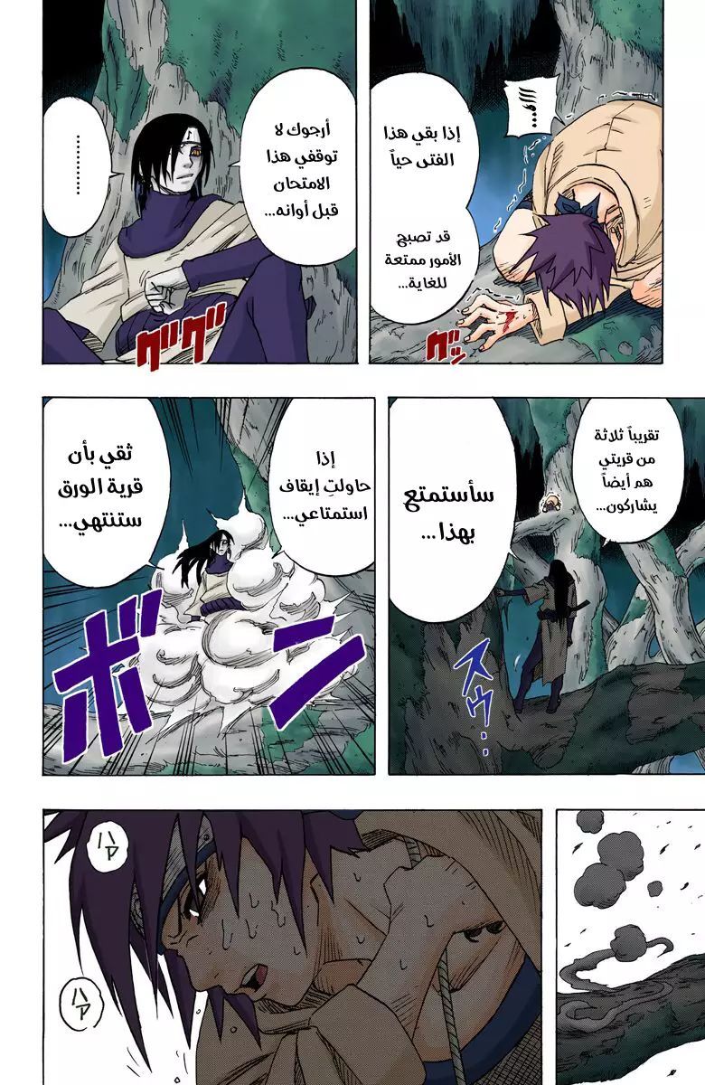 Read Naruto AR Manga Online