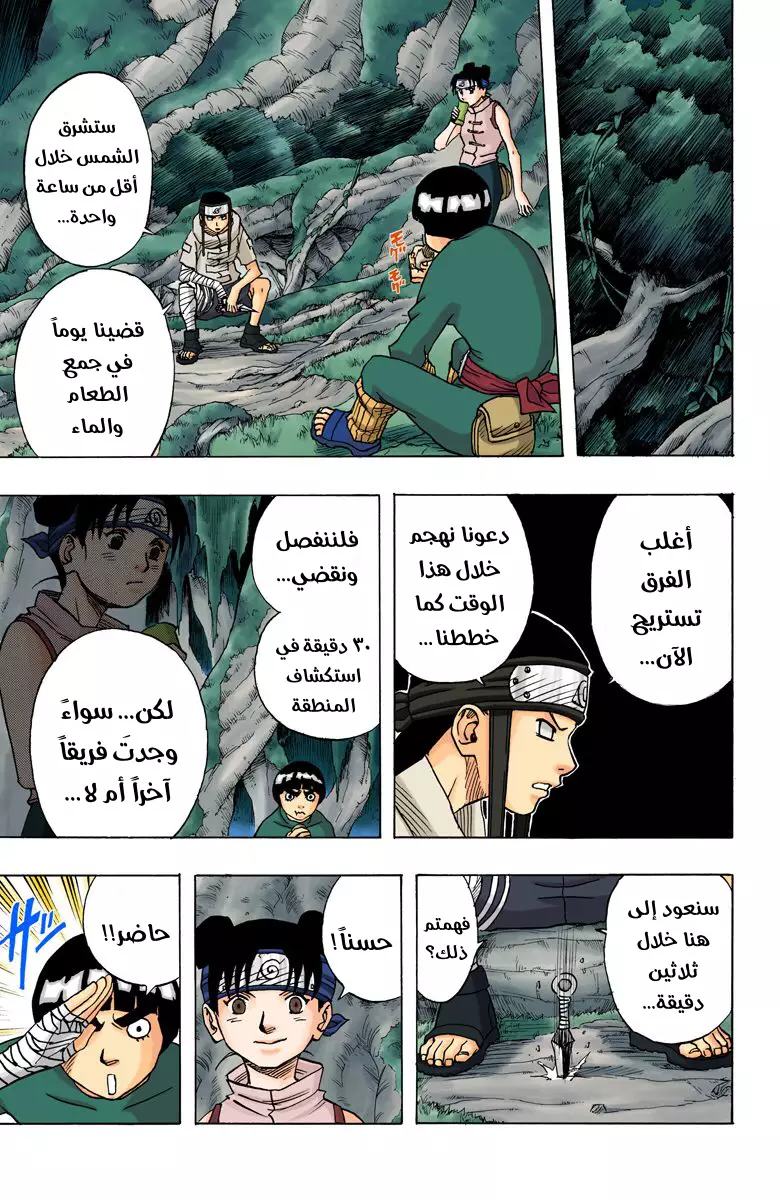 Read Naruto AR Manga Online