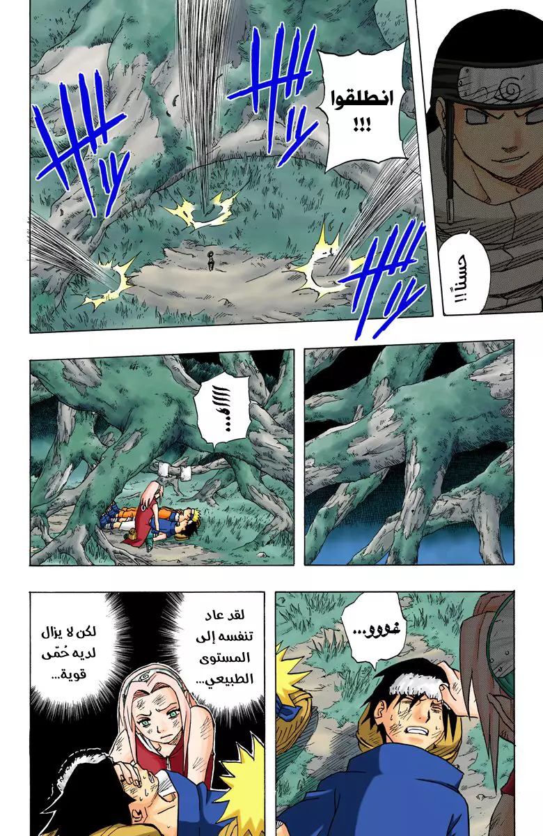 Read Naruto AR Manga Online