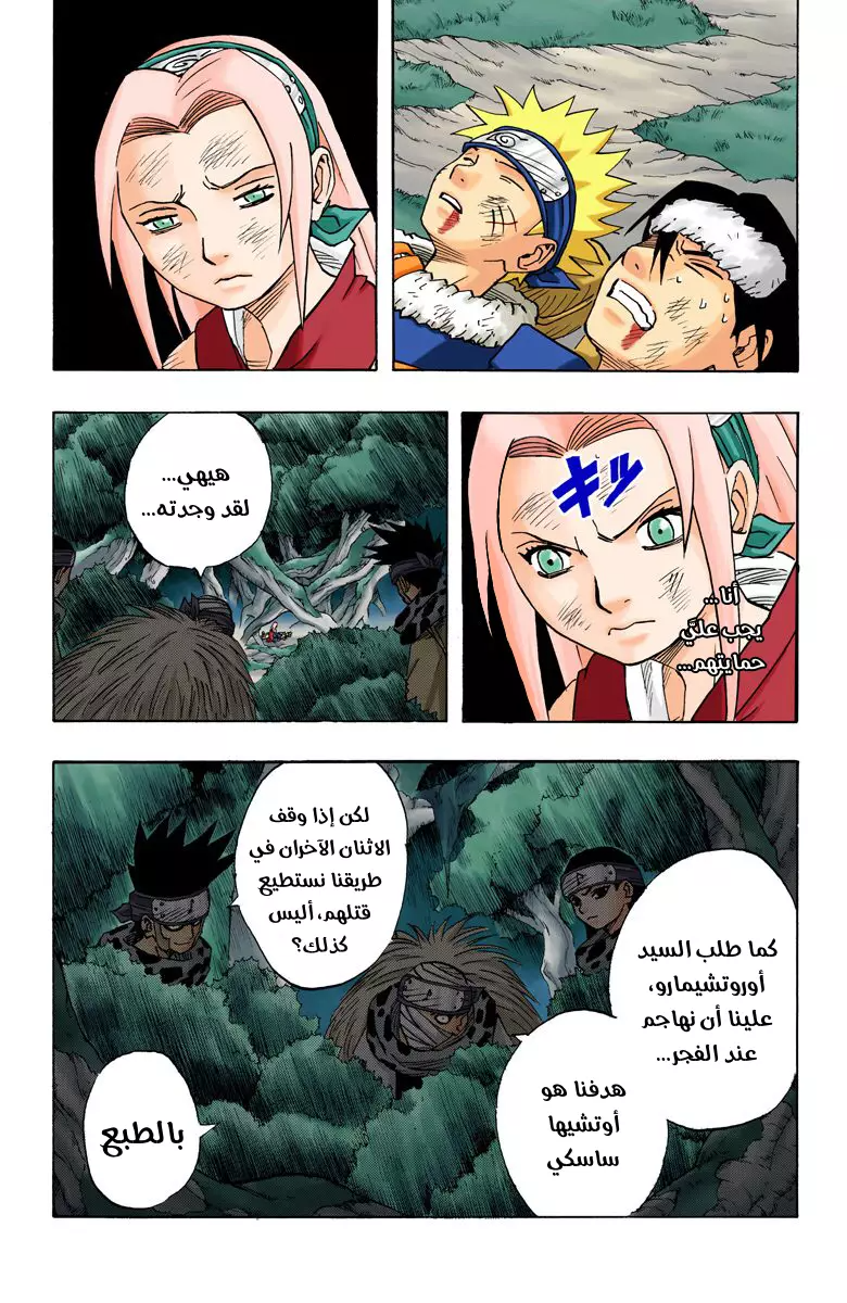 Read Naruto AR Manga Online