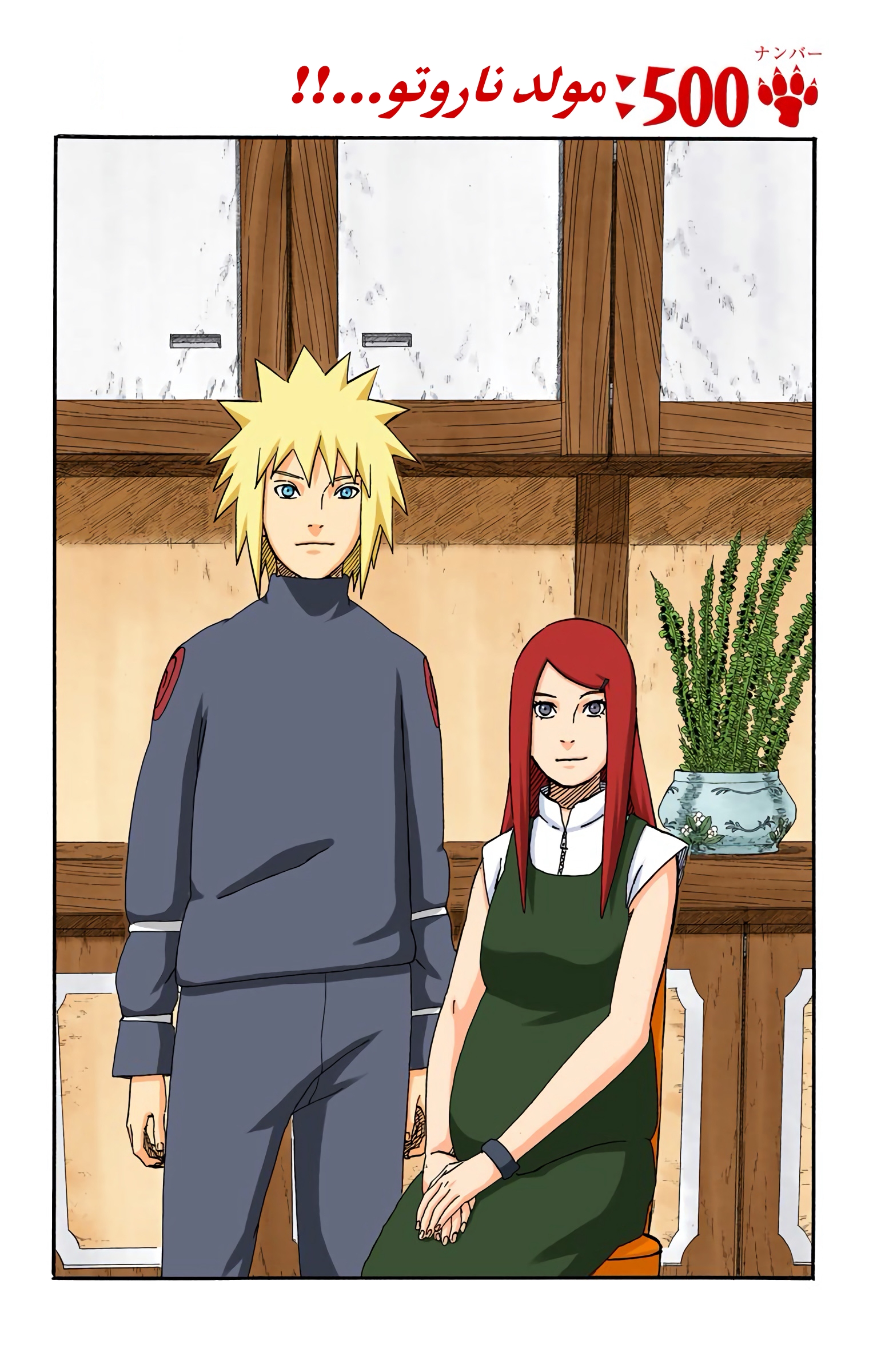 Read Naruto AR Manga Online