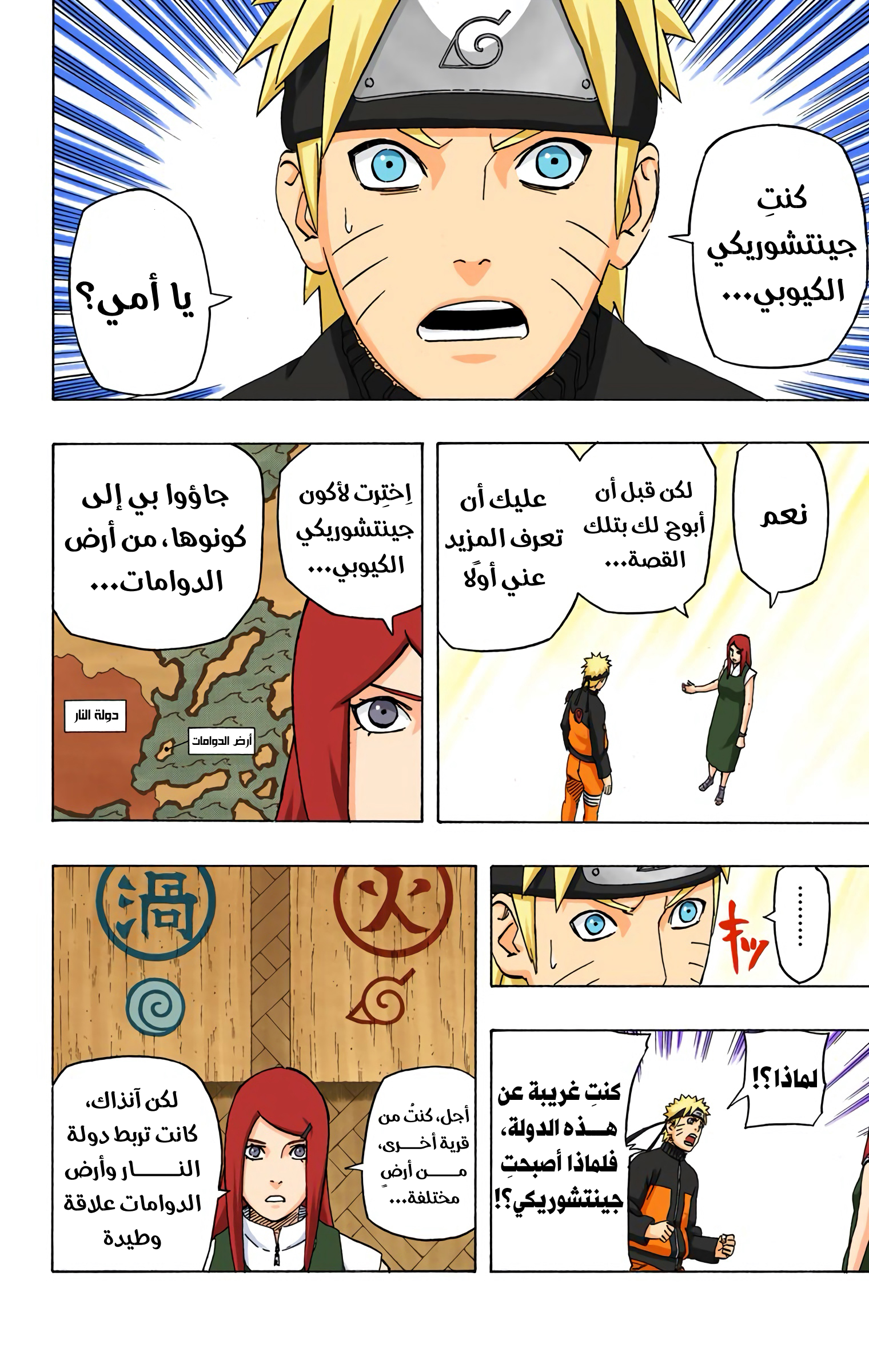 Read Naruto AR Manga Online