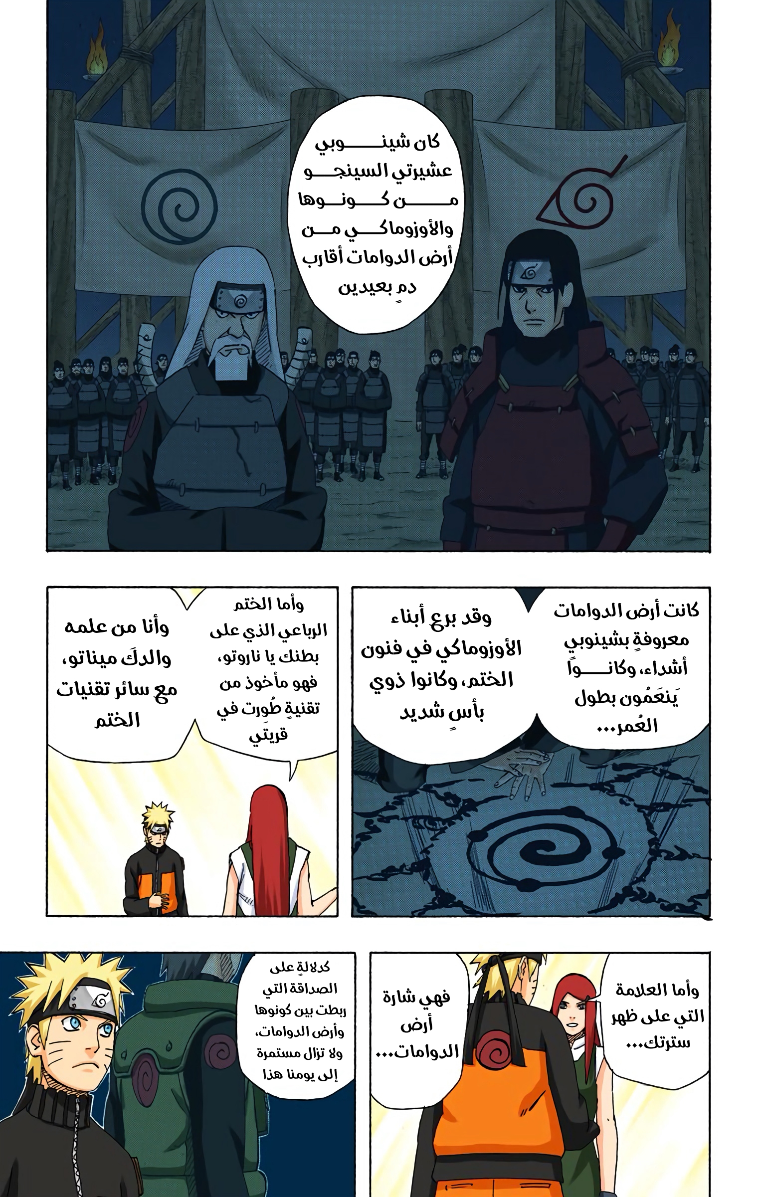 Read Naruto AR Manga Online