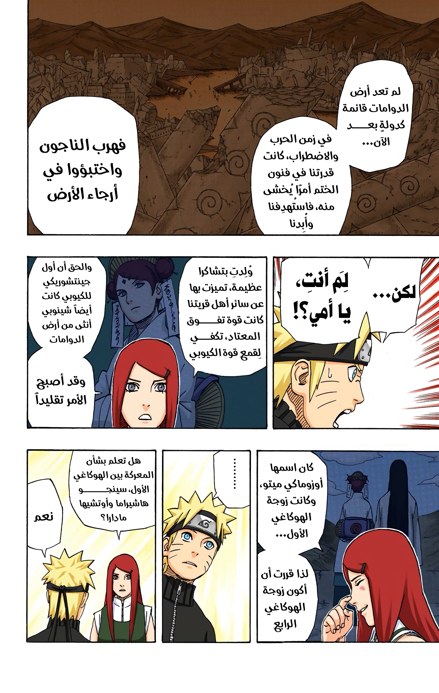 Read Naruto AR Manga Online