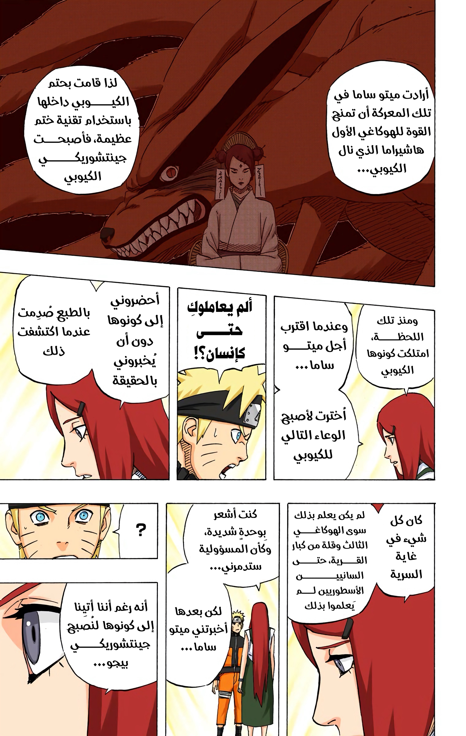 Read Naruto AR Manga Online