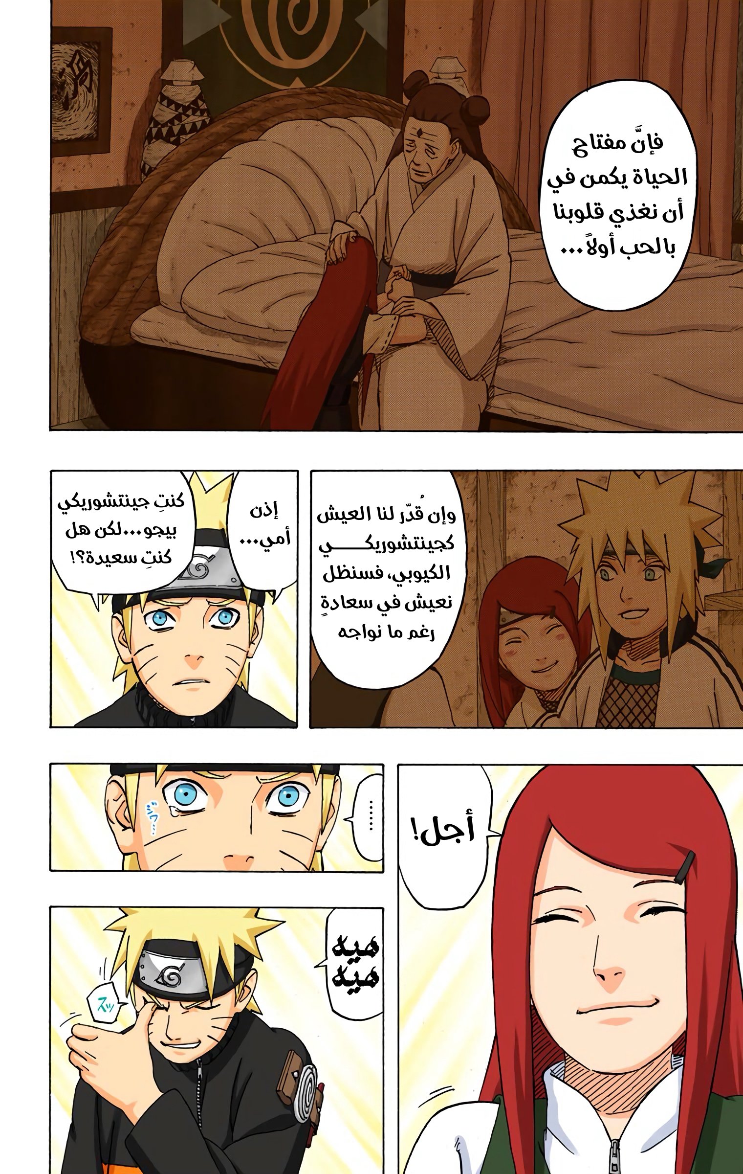 Read Naruto AR Manga Online