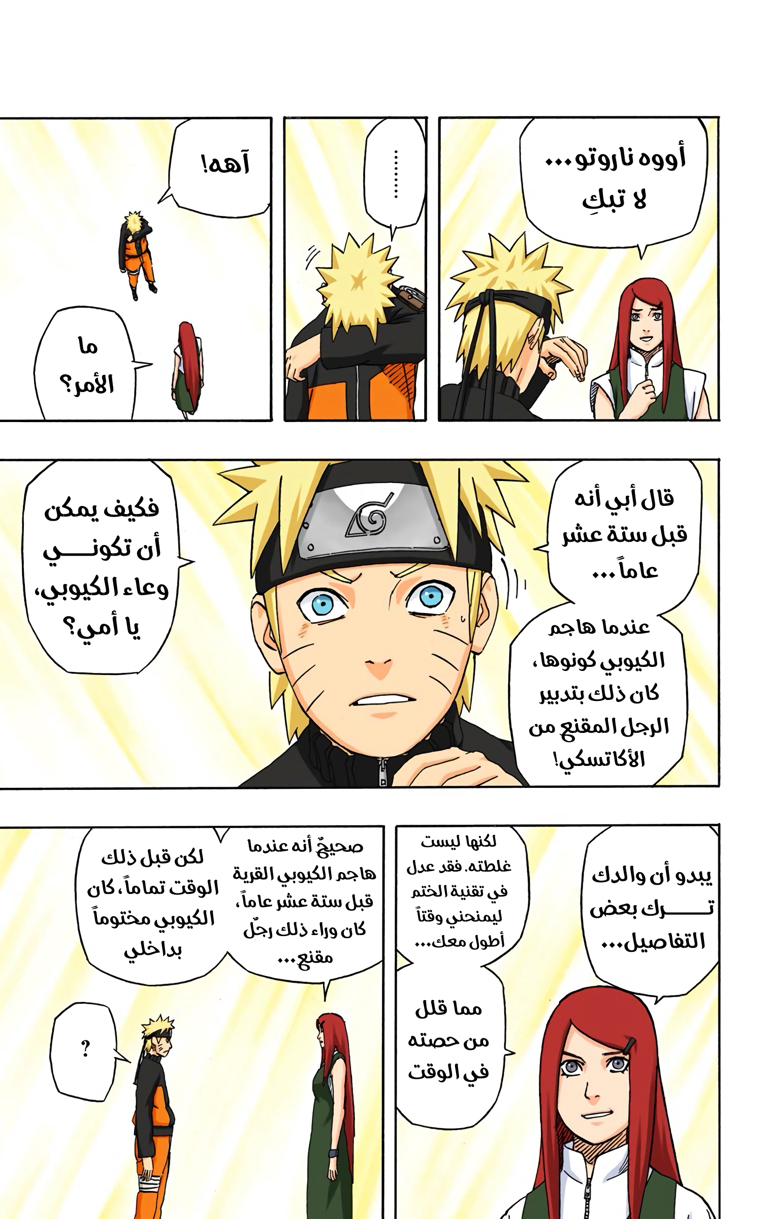Read Naruto AR Manga Online