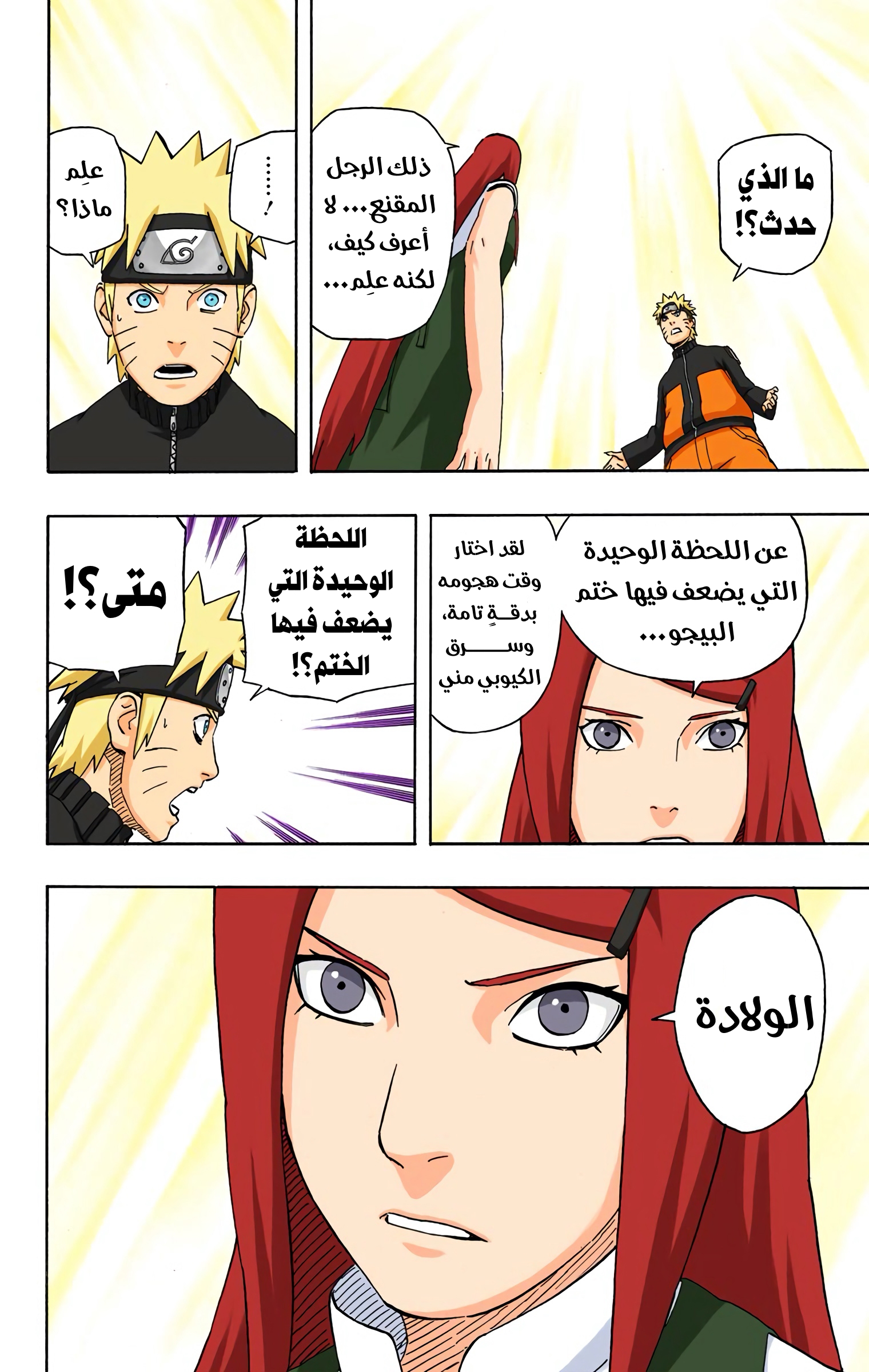 Read Naruto AR Manga Online