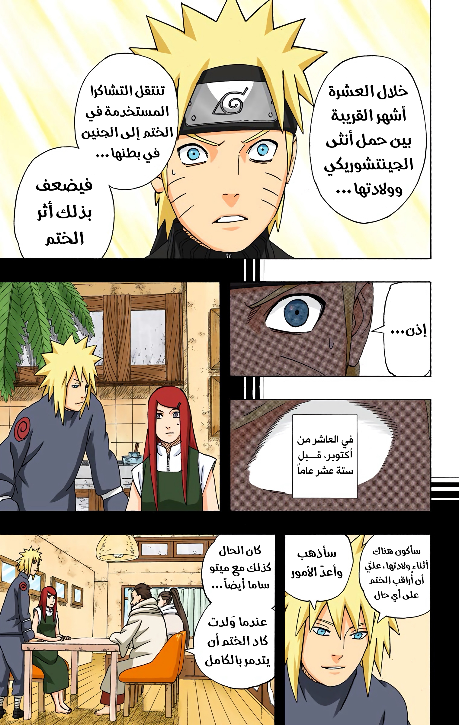 Read Naruto AR Manga Online