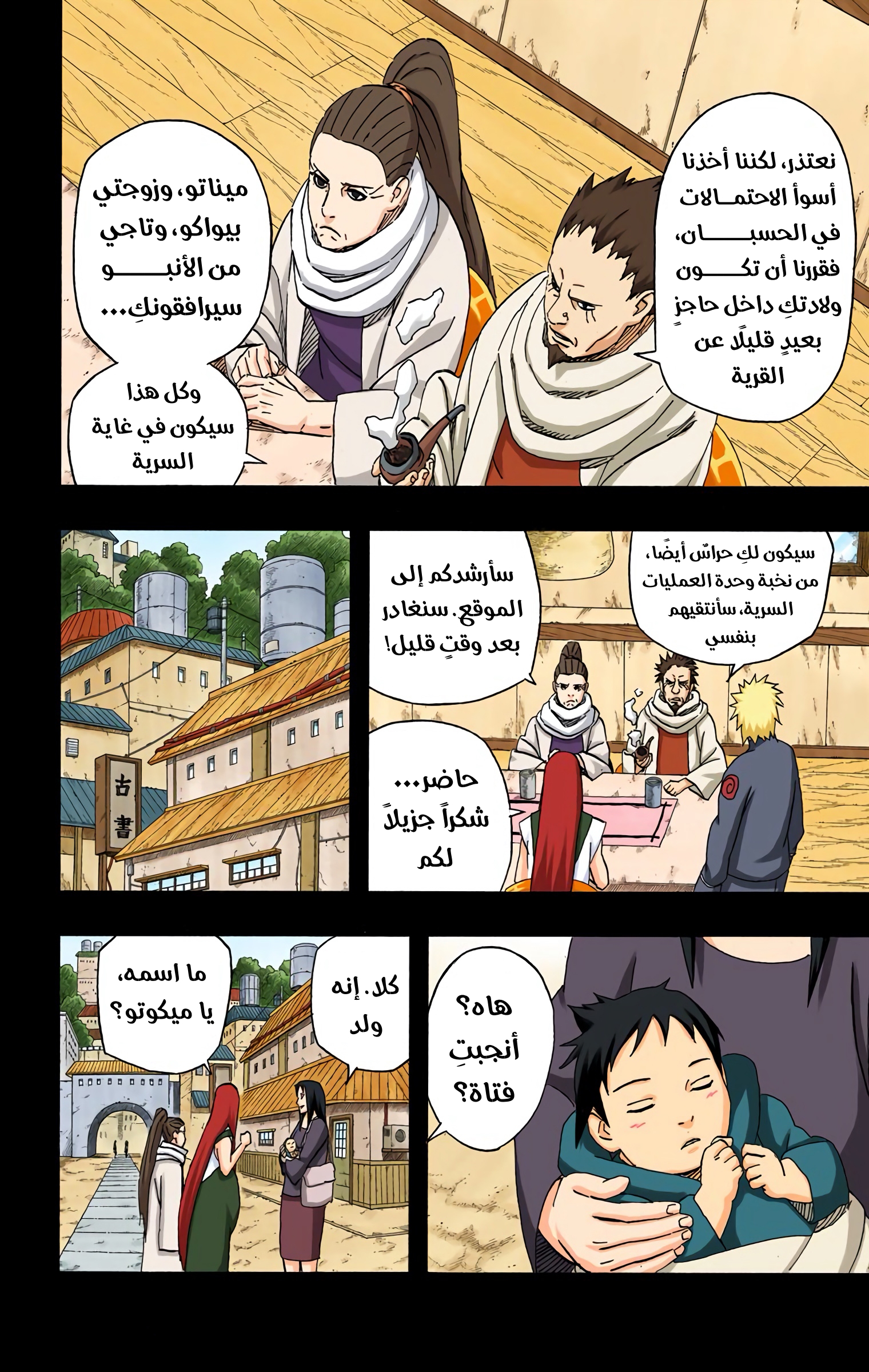 Read Naruto AR Manga Online