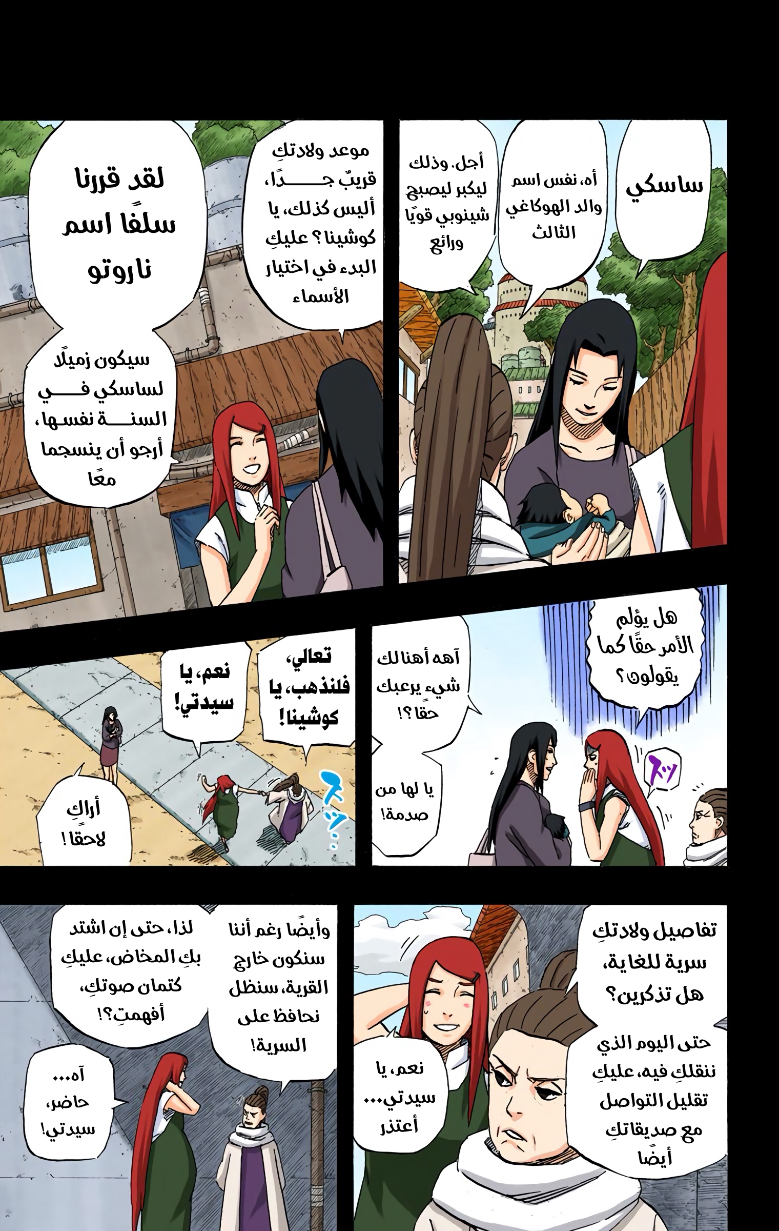Read Naruto AR Manga Online
