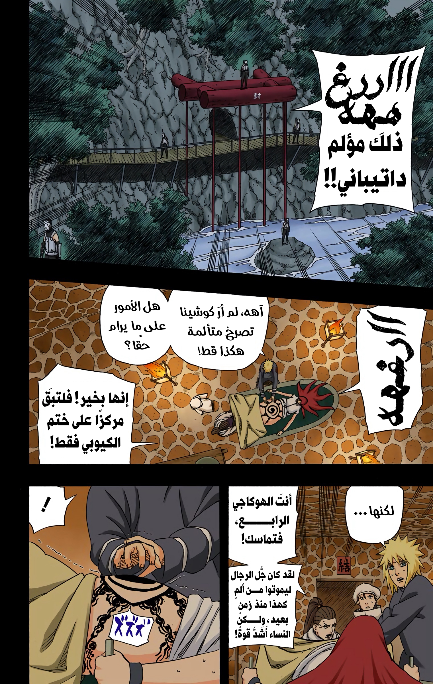 Read Naruto AR Manga Online