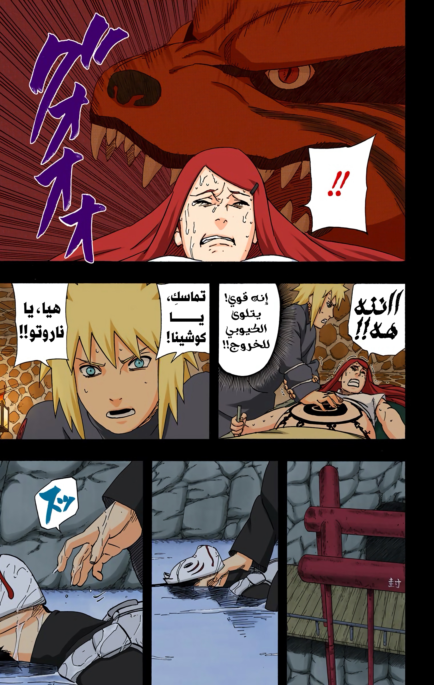 Read Naruto AR Manga Online