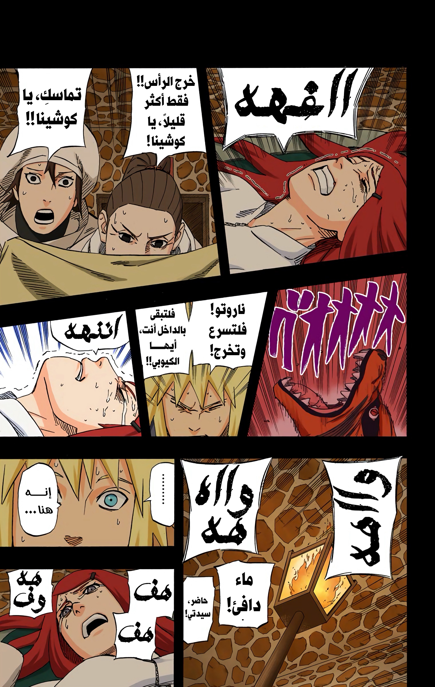 Read Naruto AR Manga Online
