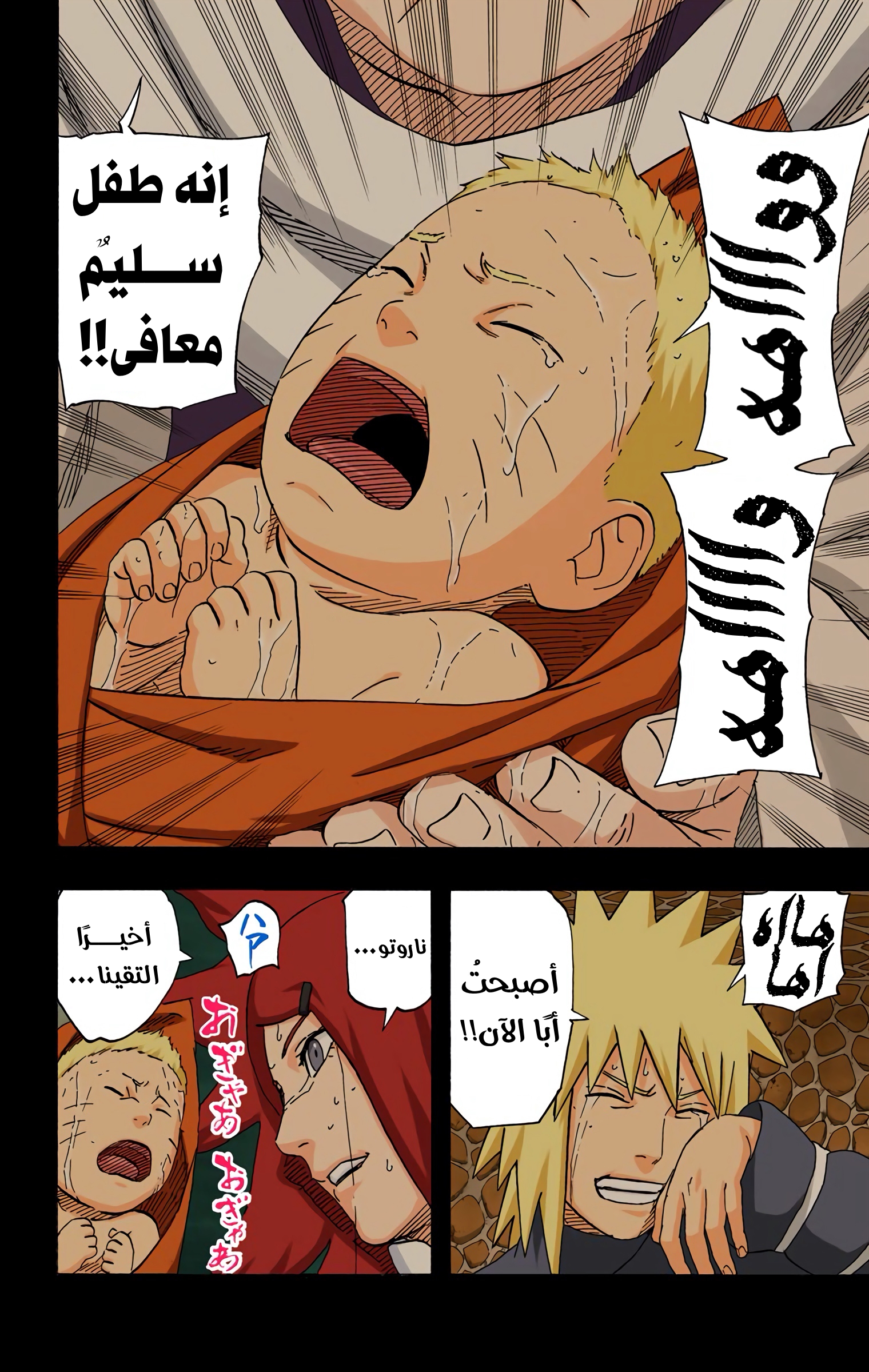 Read Naruto AR Manga Online