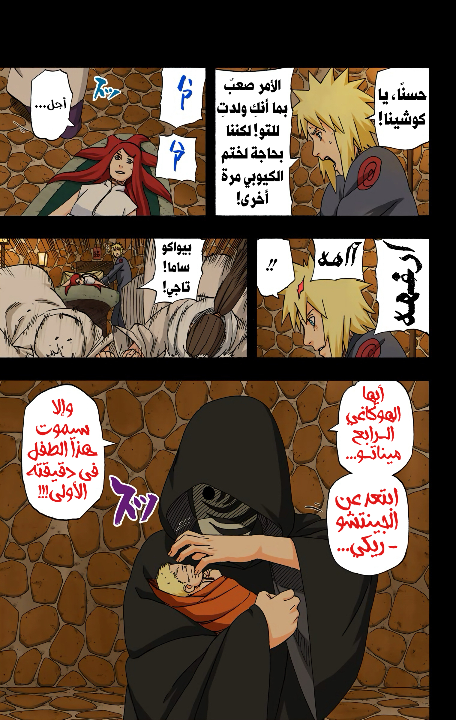 Read Naruto AR Manga Online