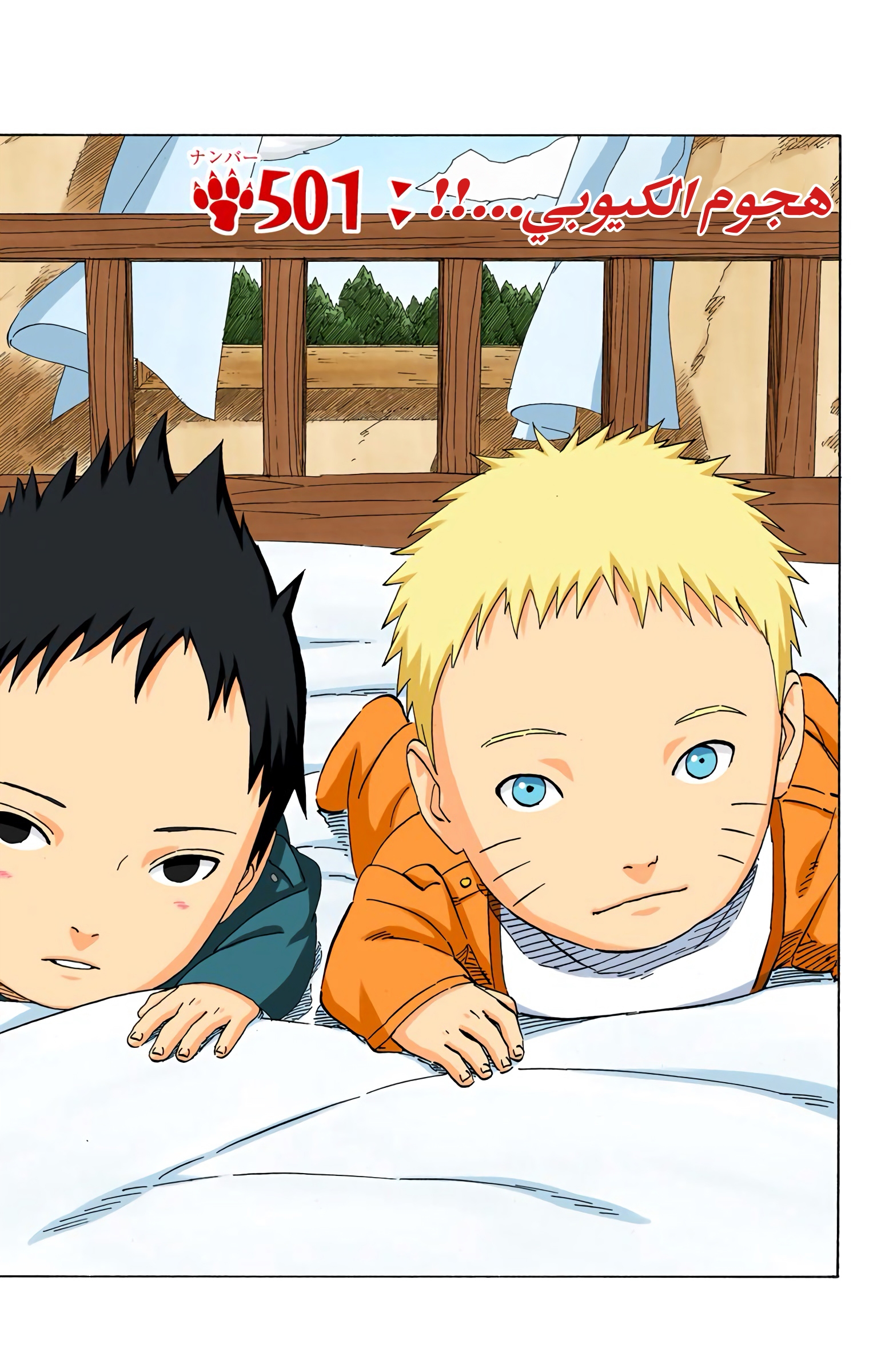 Read Naruto AR Manga Online