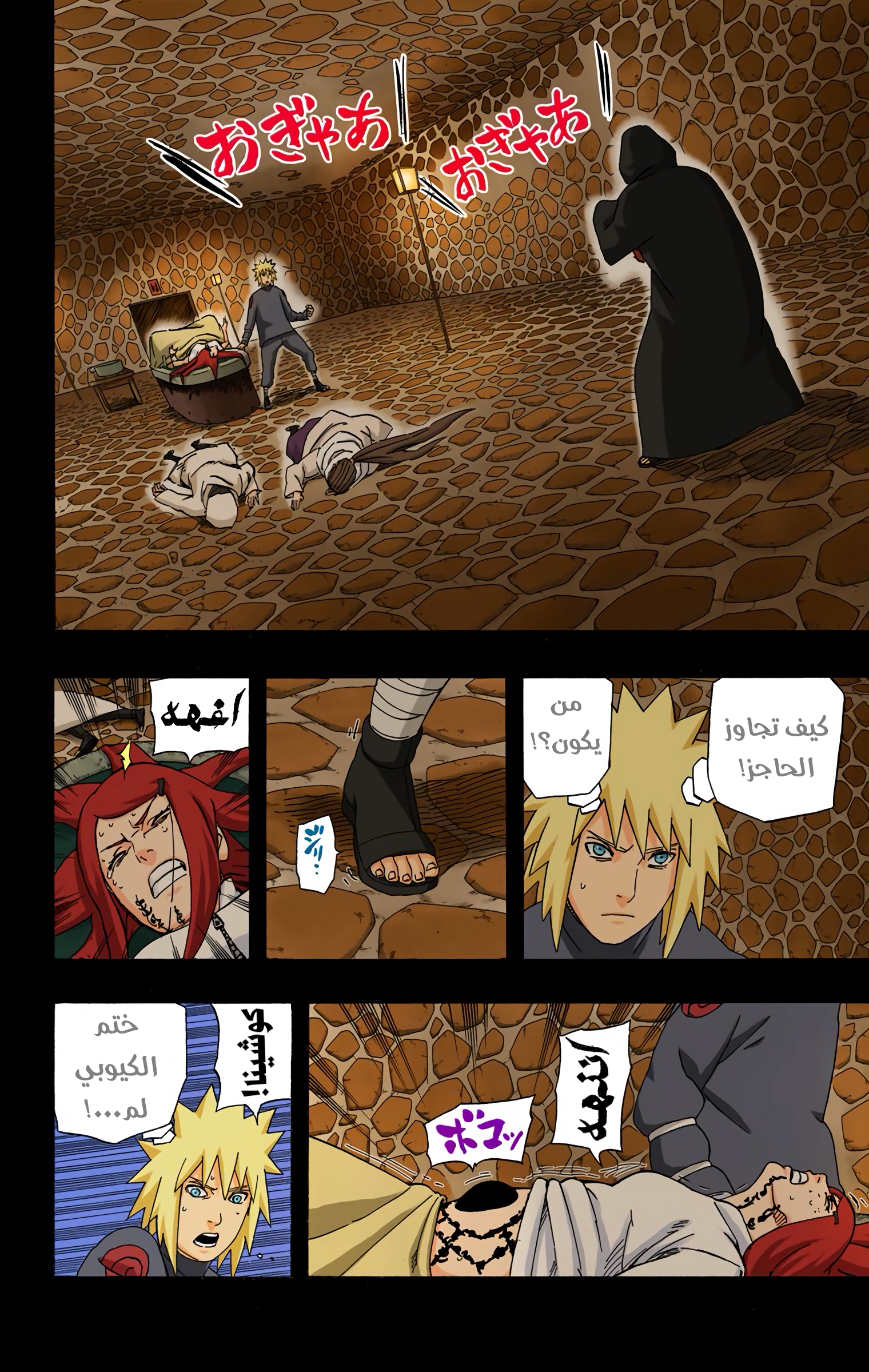 Read Naruto AR Manga Online