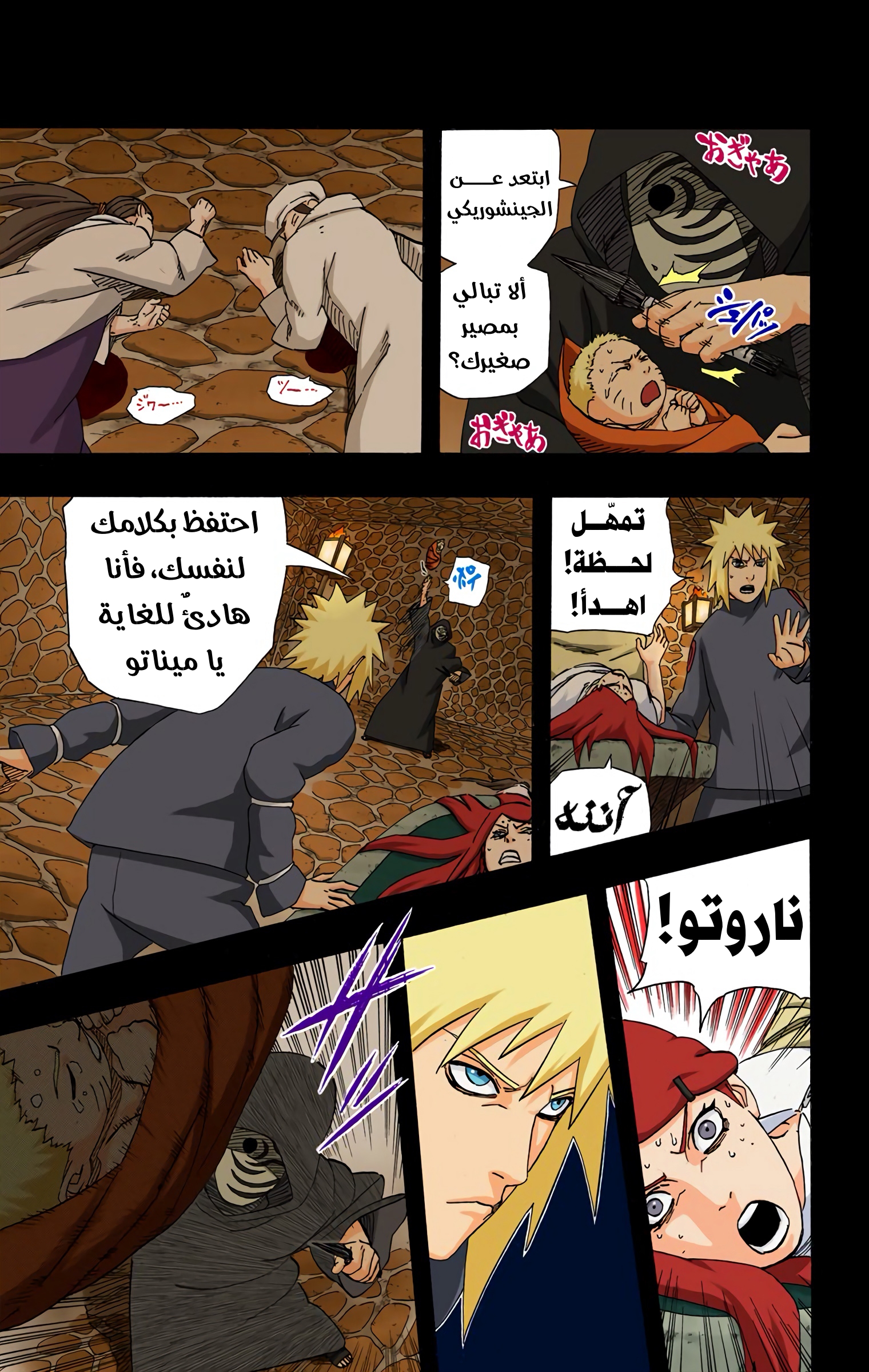 Read Naruto AR Manga Online
