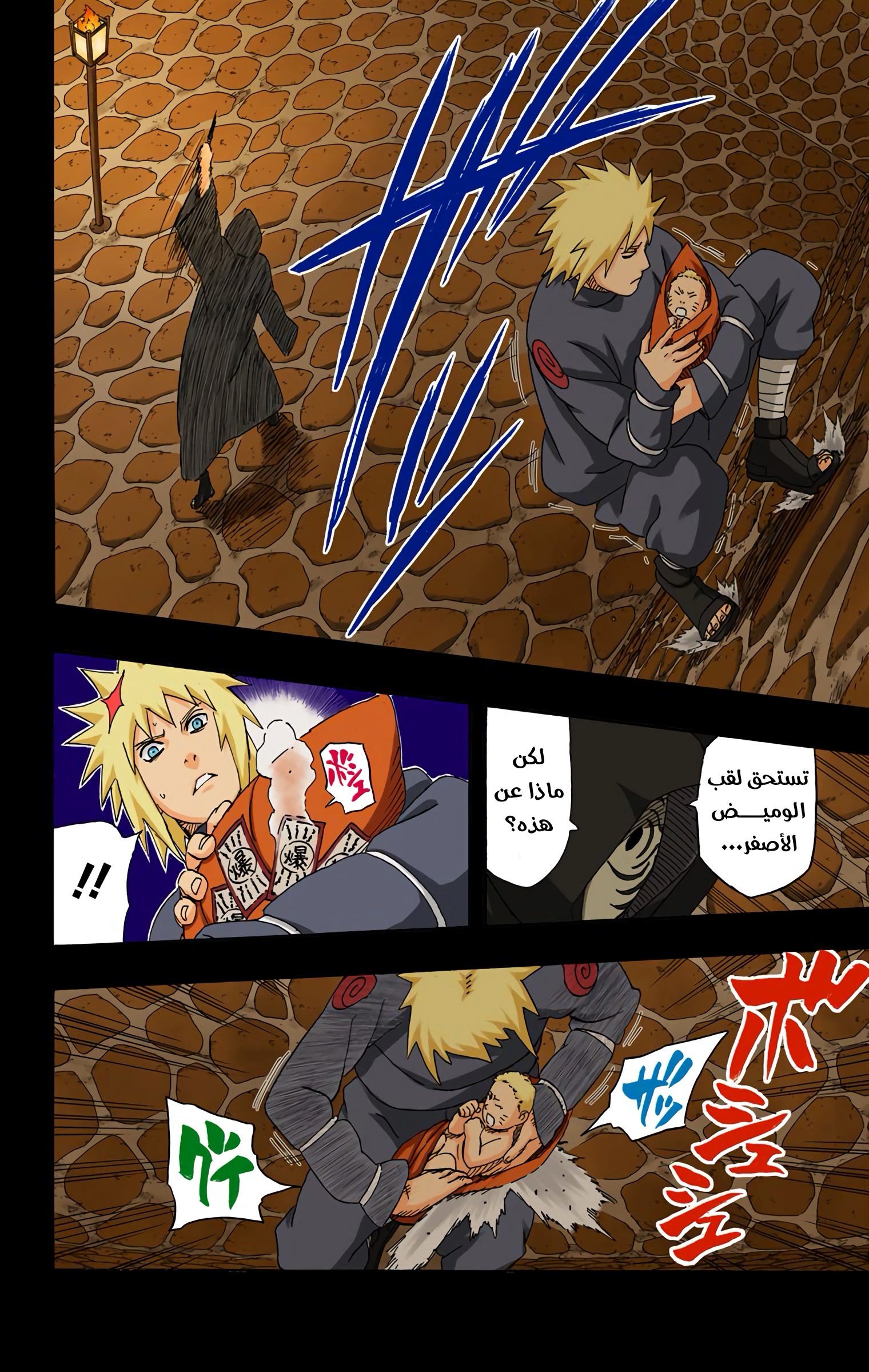 Read Naruto AR Manga Online
