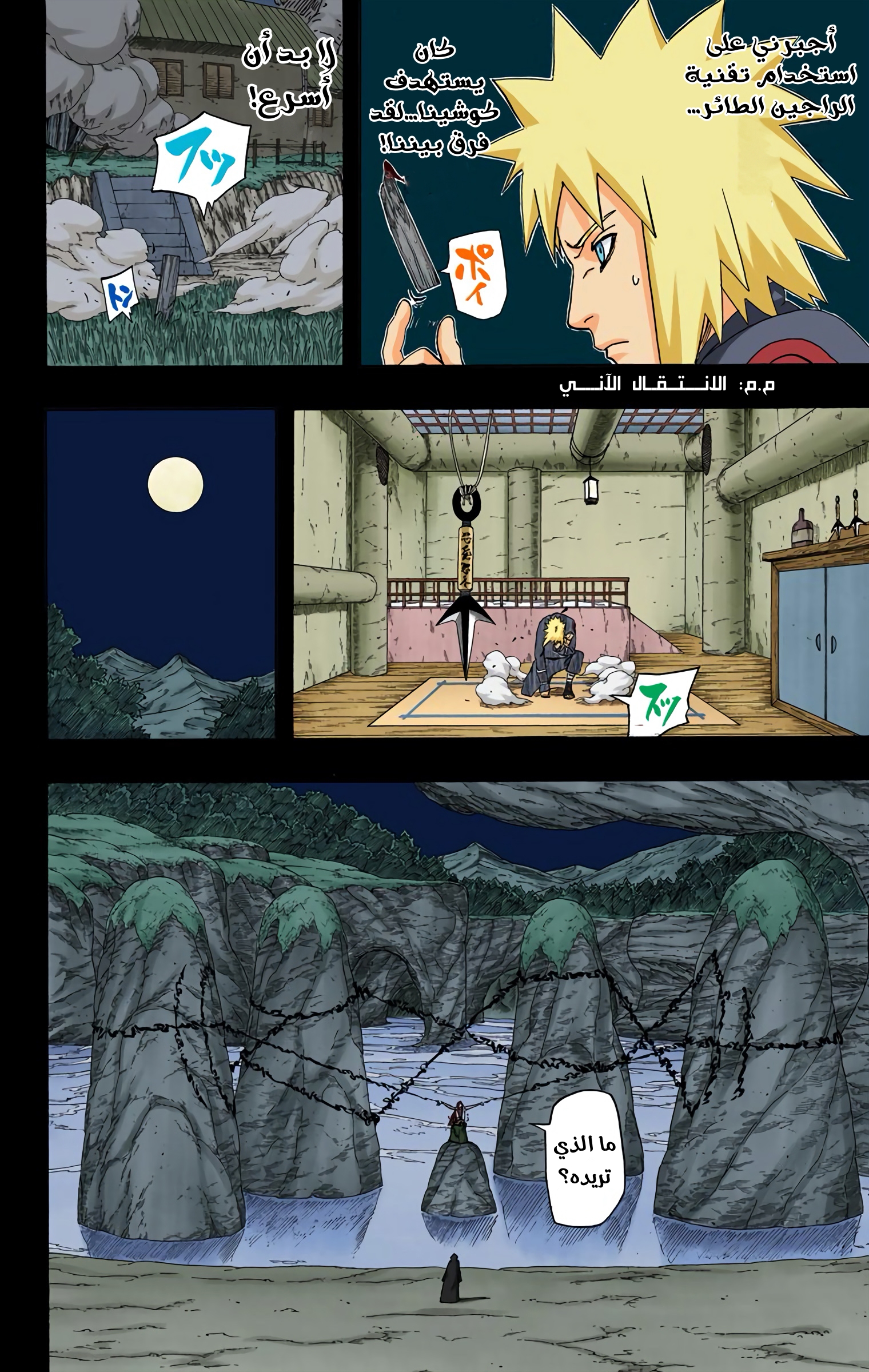 Read Naruto AR Manga Online