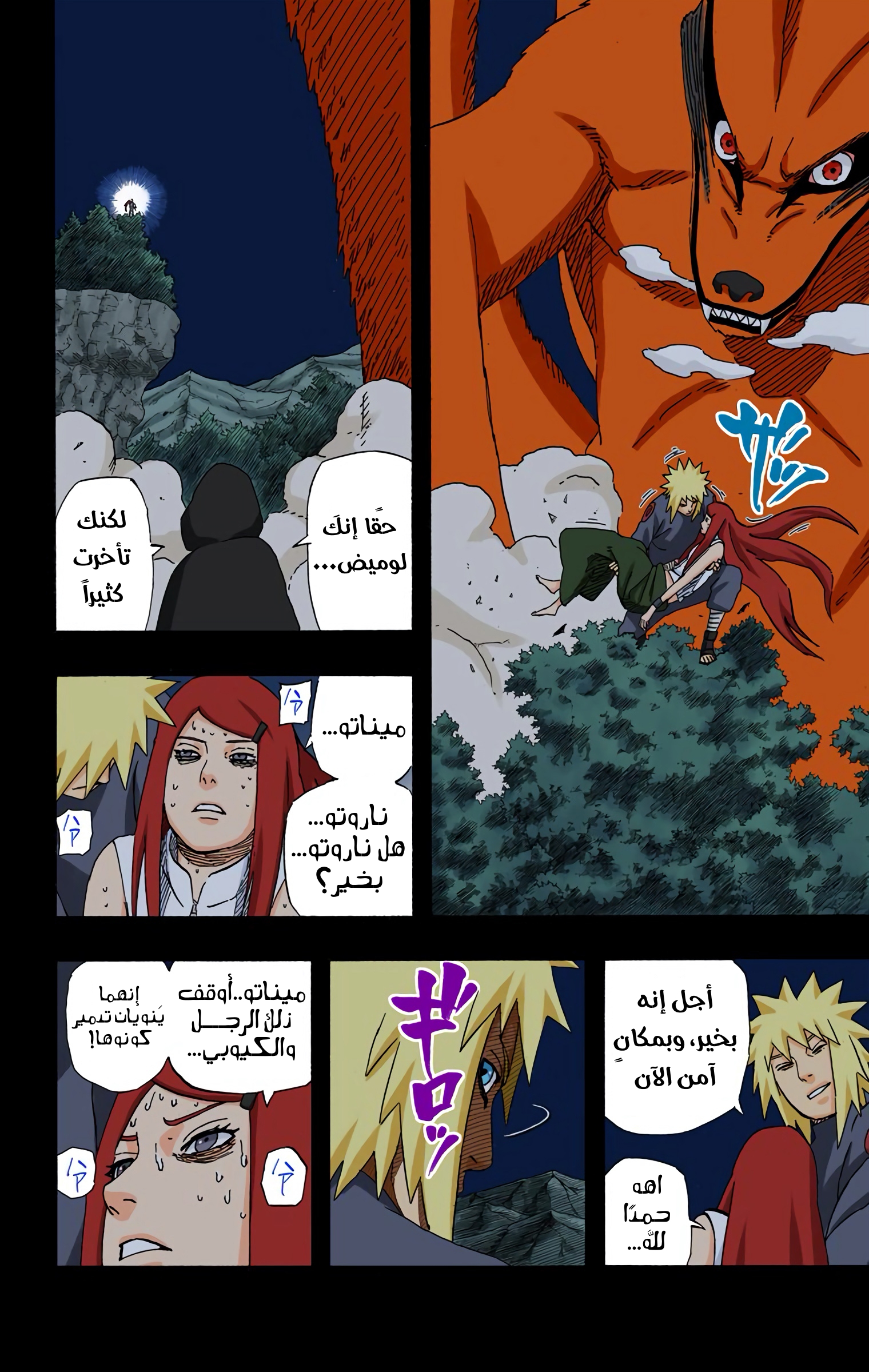 Read Naruto AR Manga Online