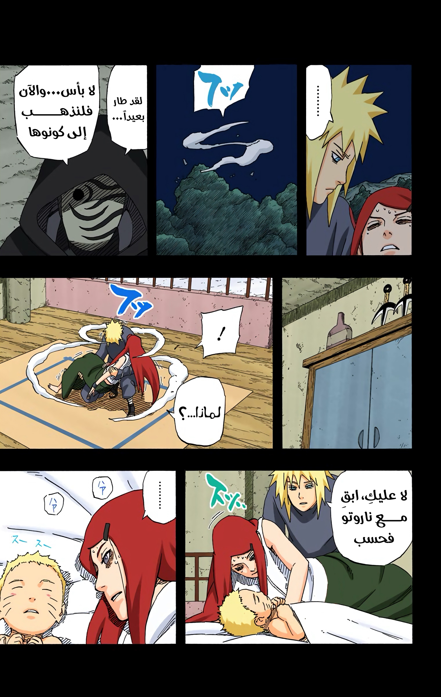 Read Naruto AR Manga Online