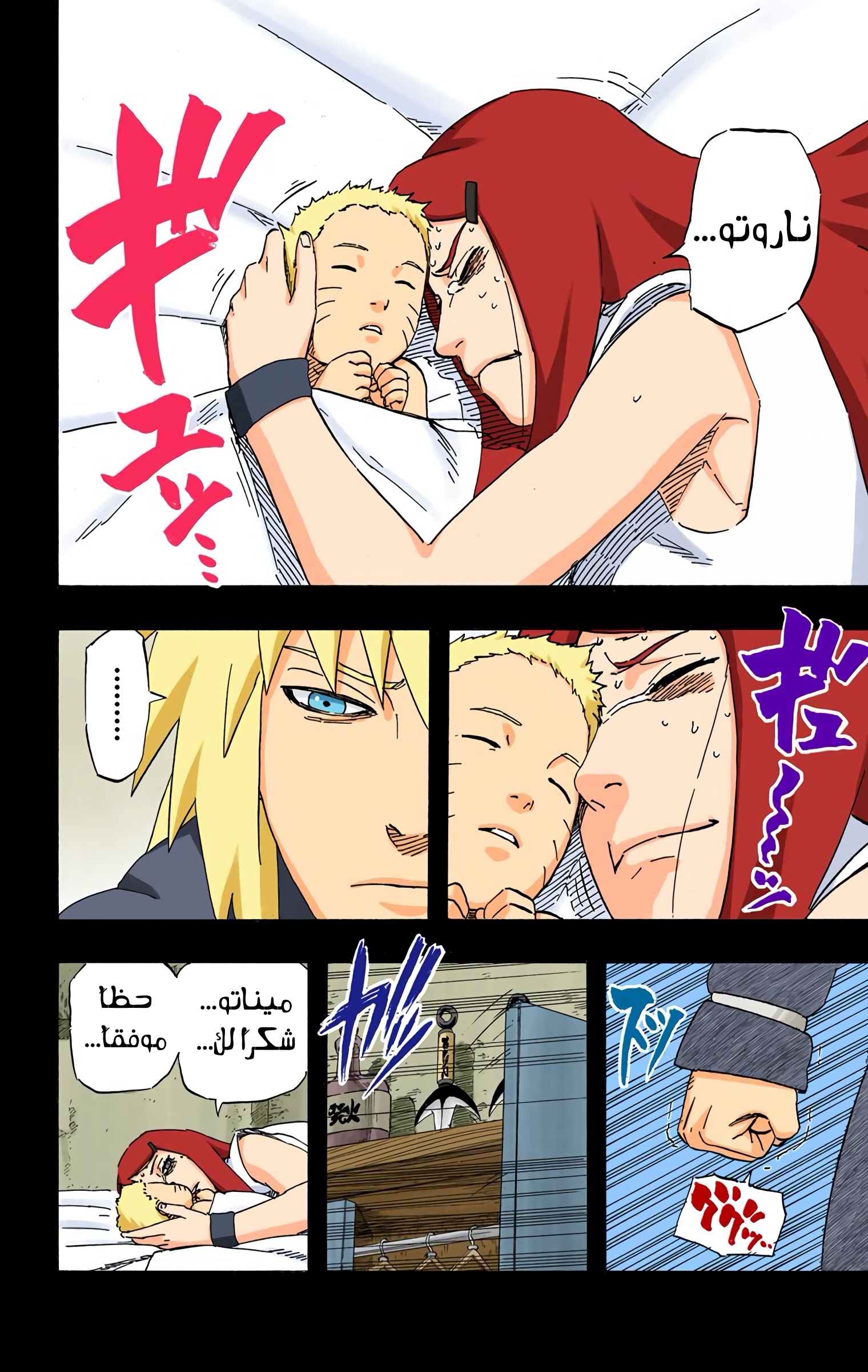 Read Naruto AR Manga Online