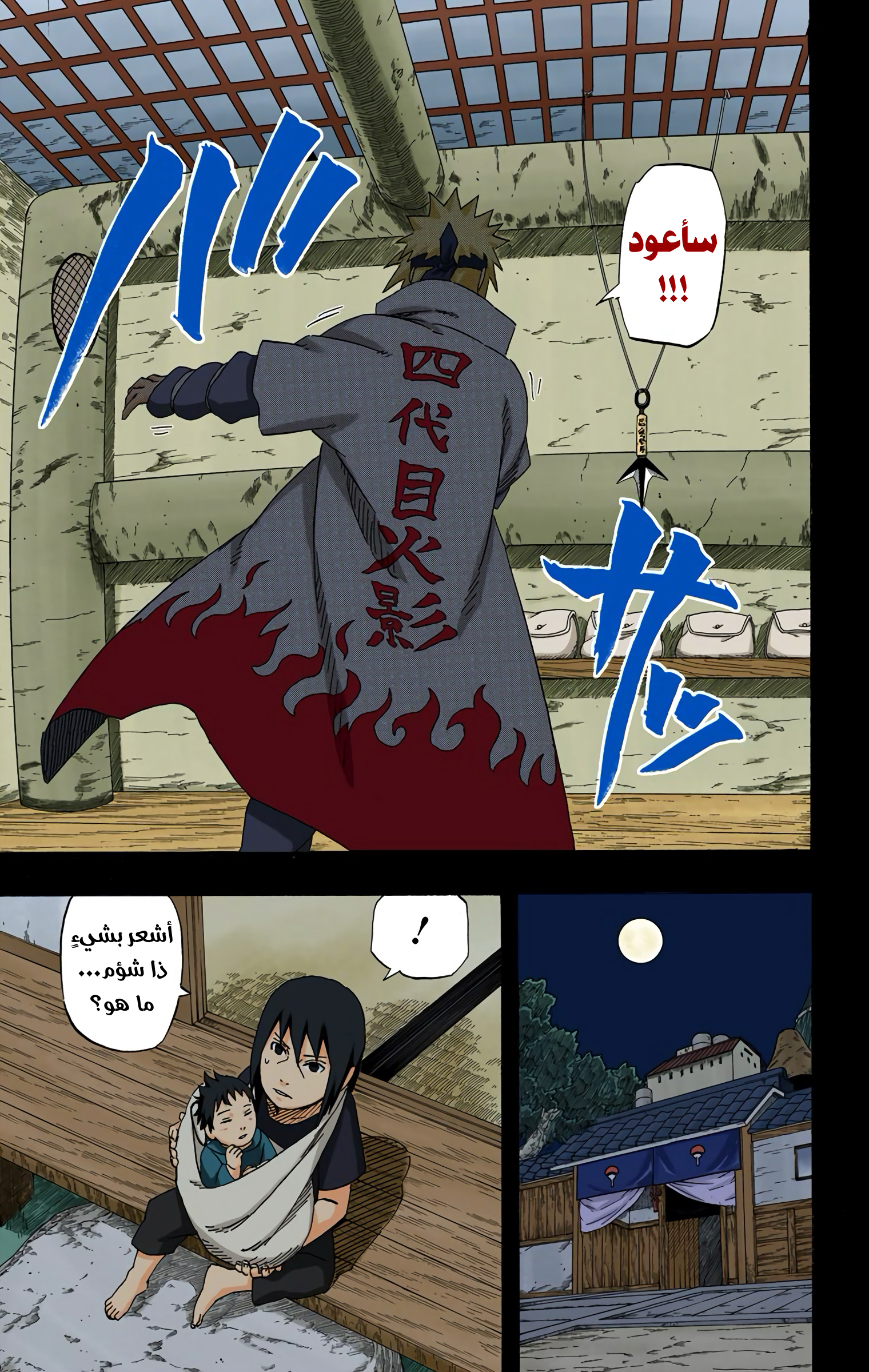 Read Naruto AR Manga Online