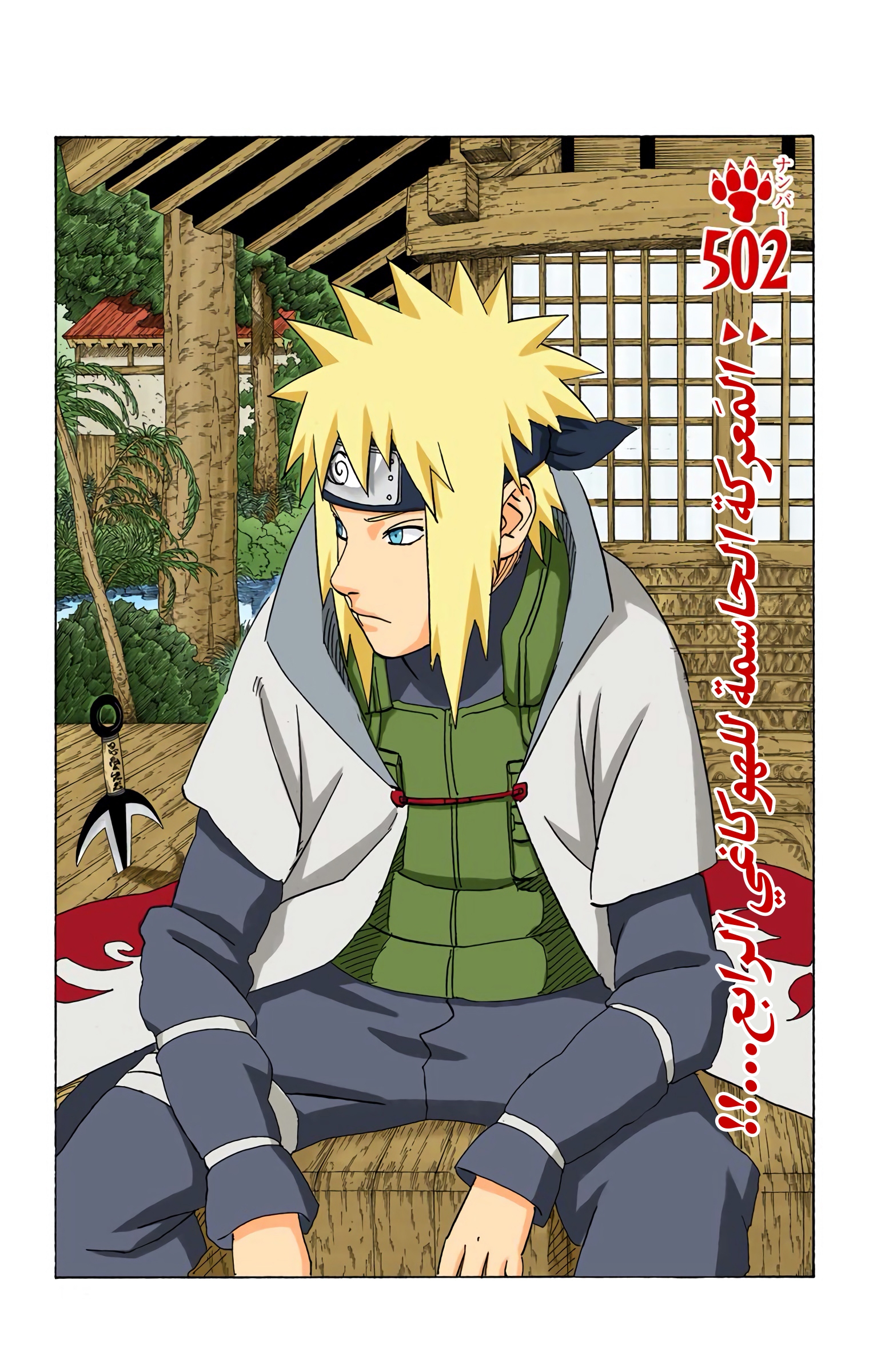 Read Naruto AR Manga Online