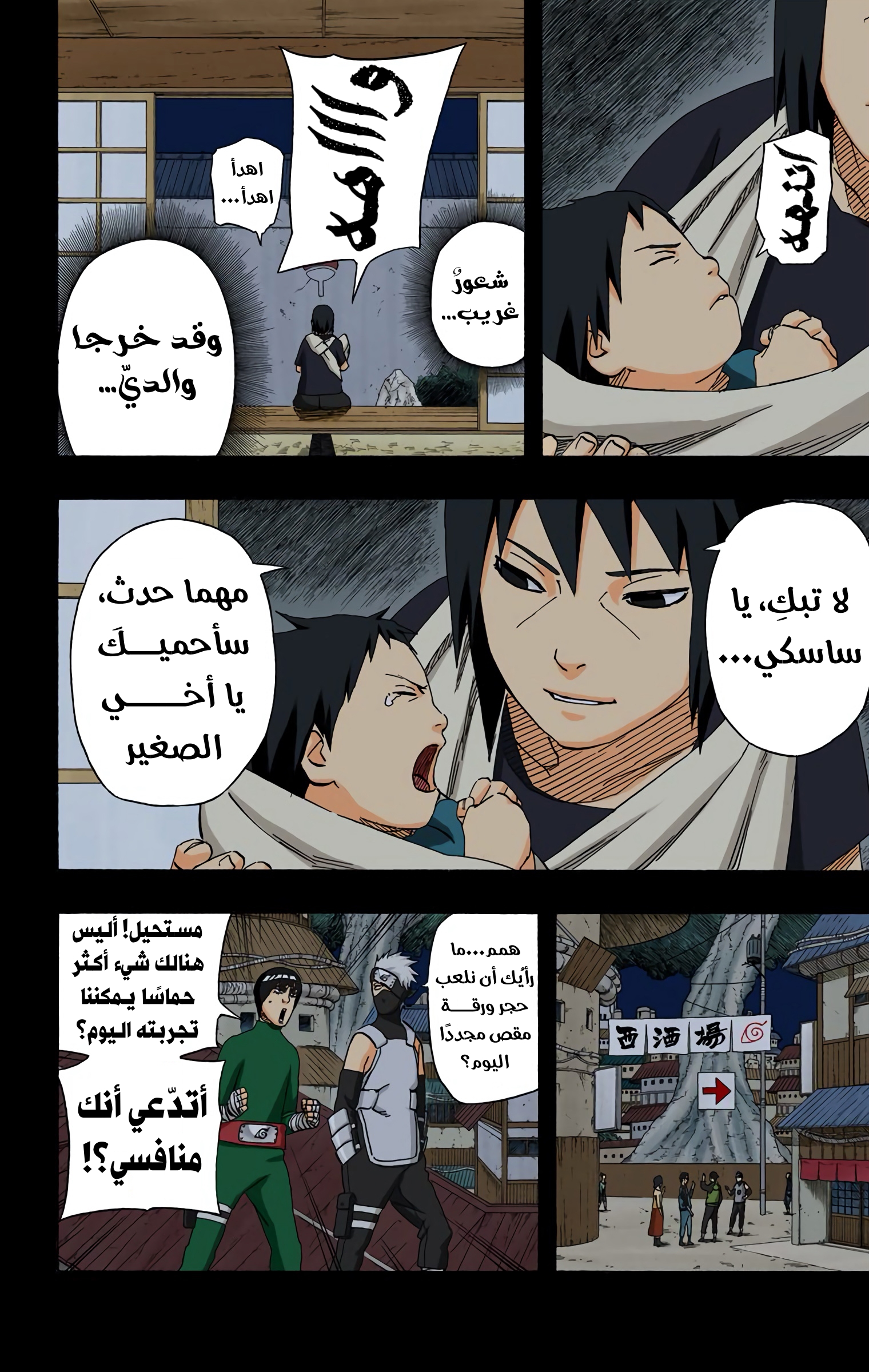Read Naruto AR Manga Online