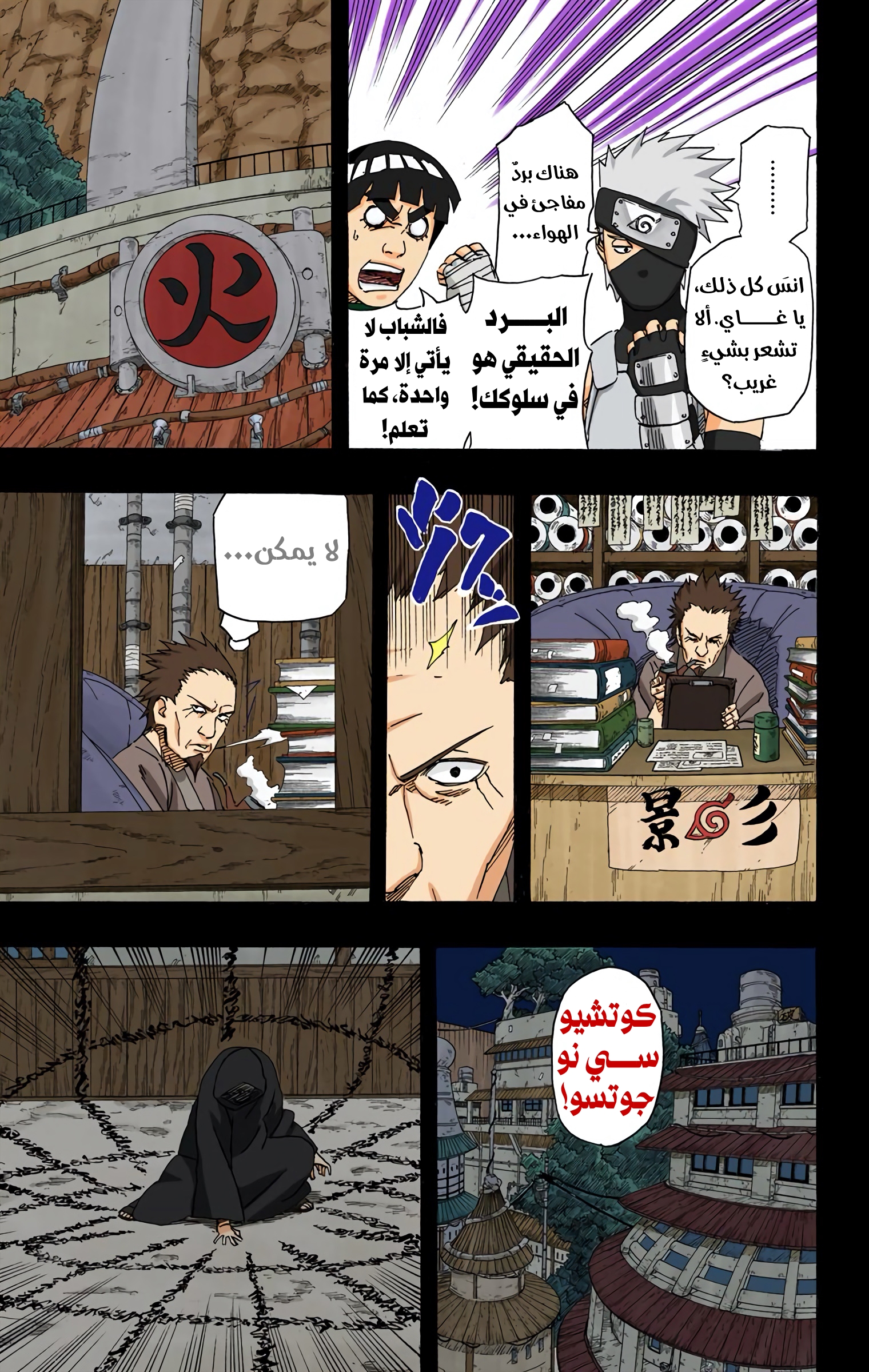 Read Naruto AR Manga Online