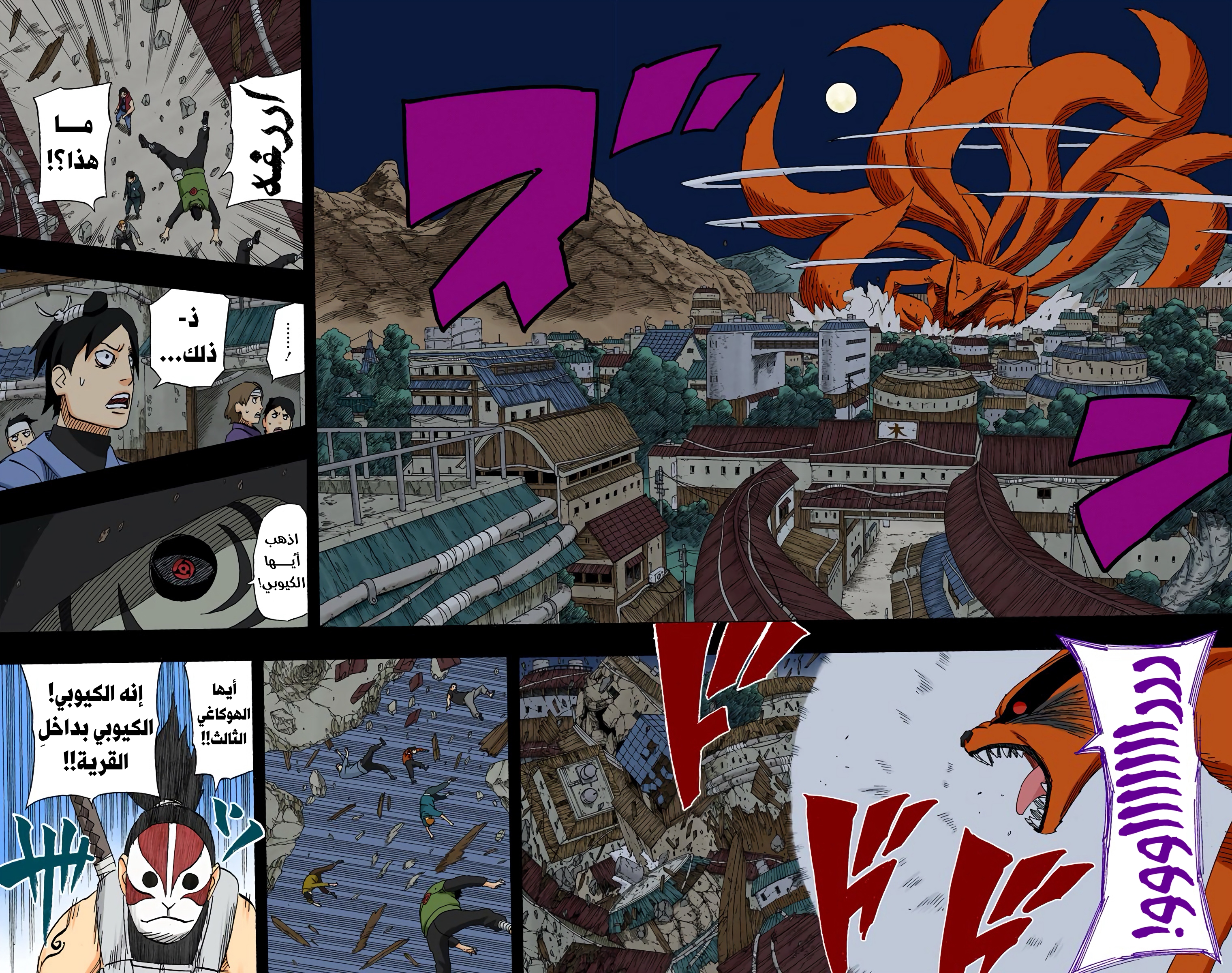 Read Naruto AR Manga Online