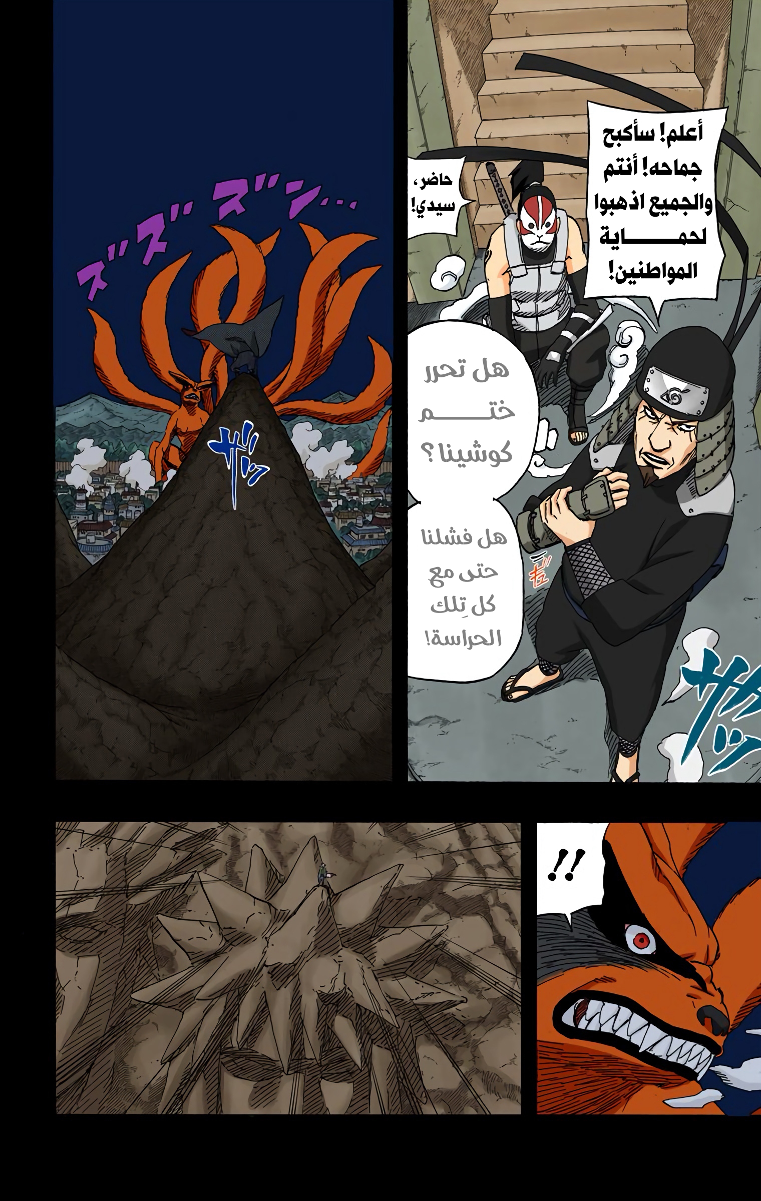 Read Naruto AR Manga Online