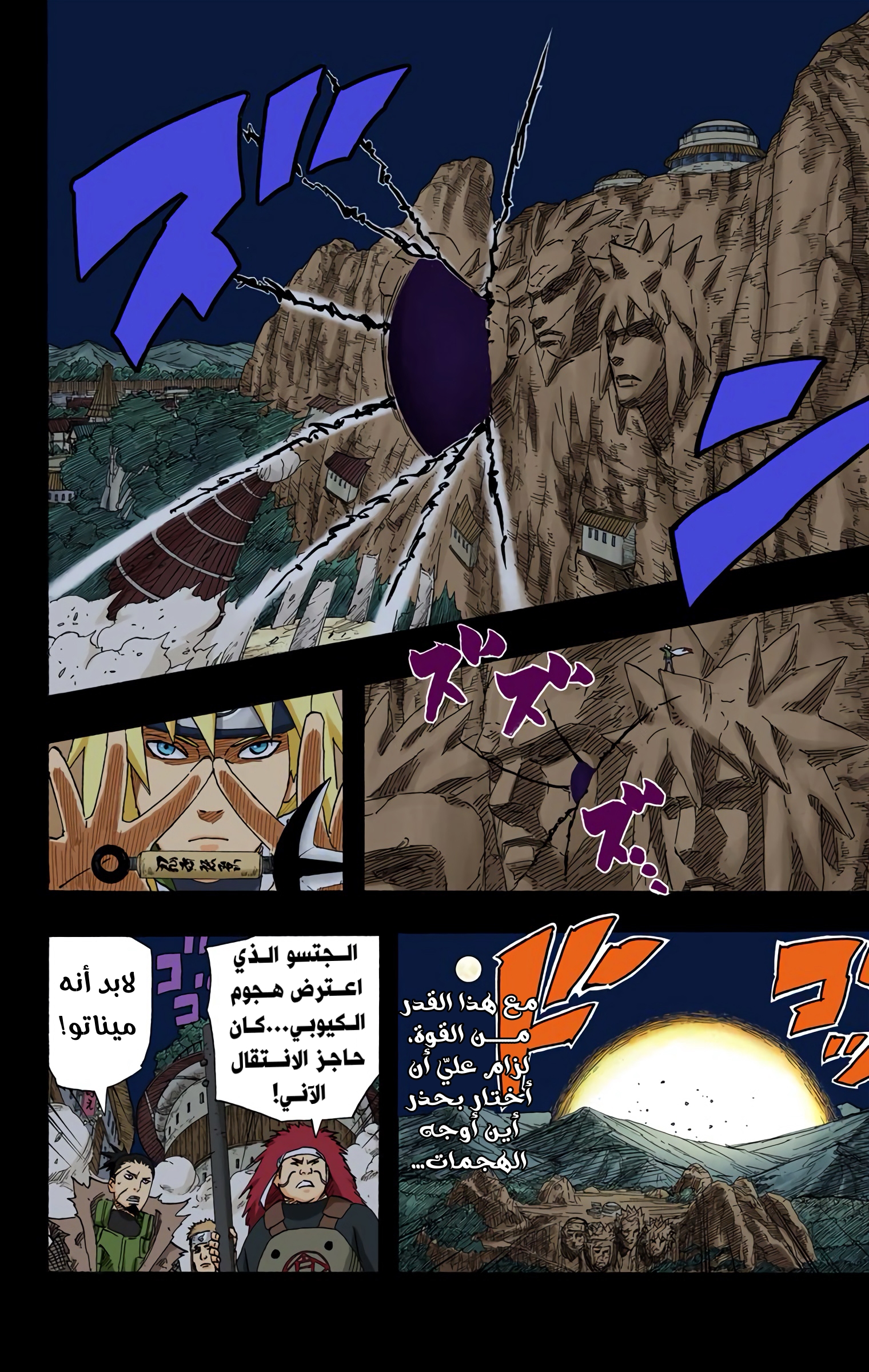 Read Naruto AR Manga Online
