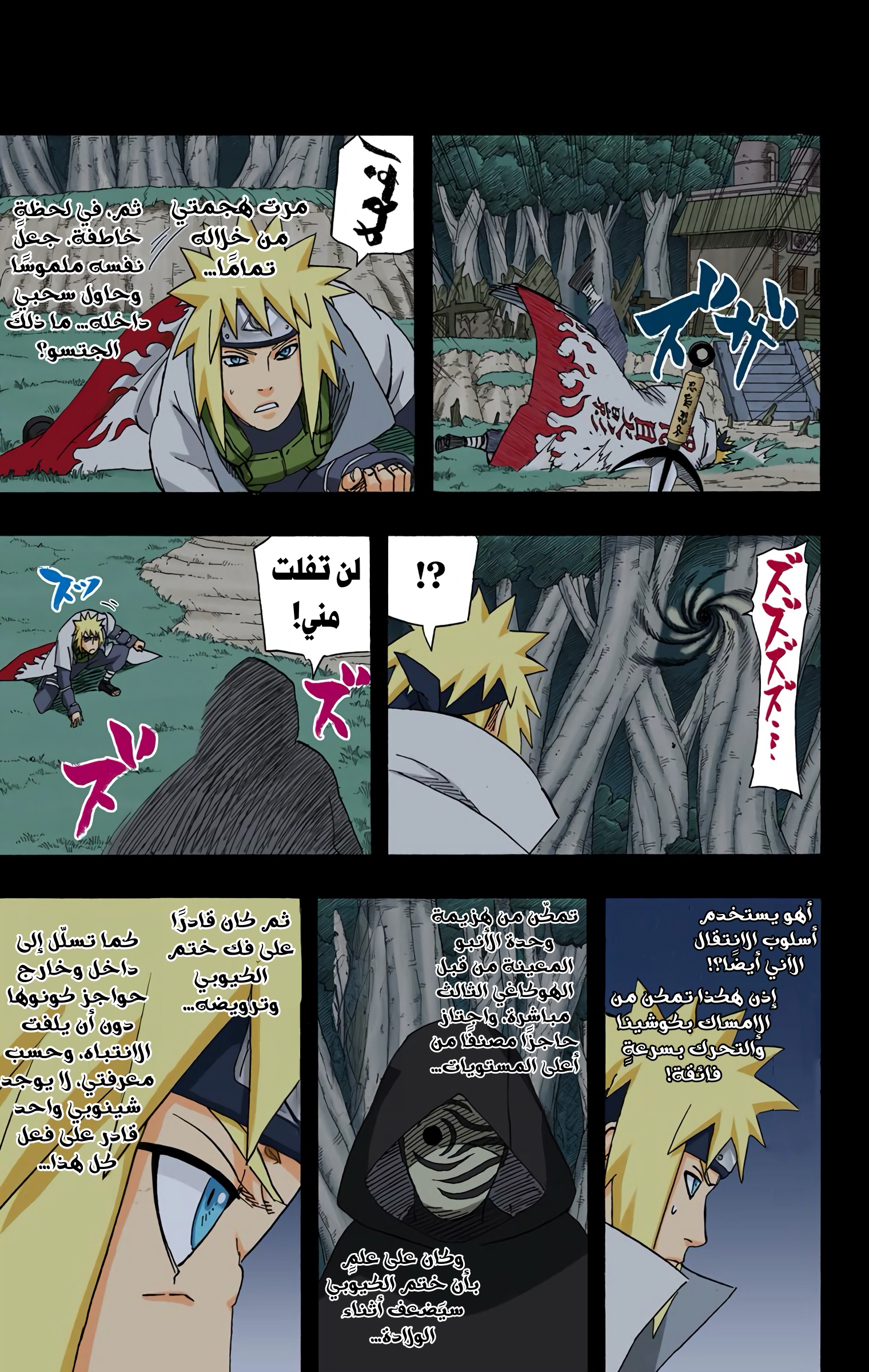 Read Naruto AR Manga Online